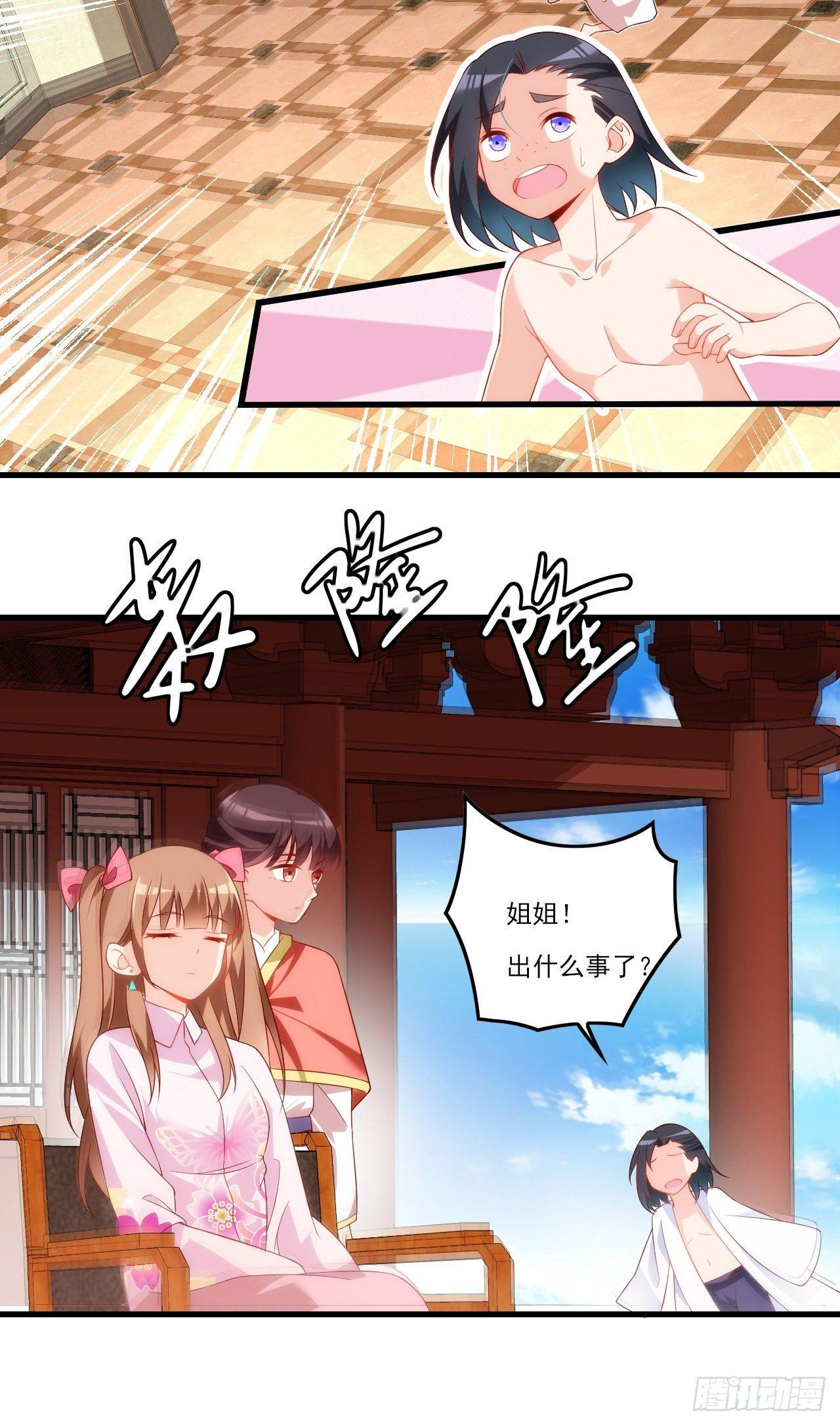 领主什么的无所谓啦韩漫全集-031话无删减无遮挡章节图片 