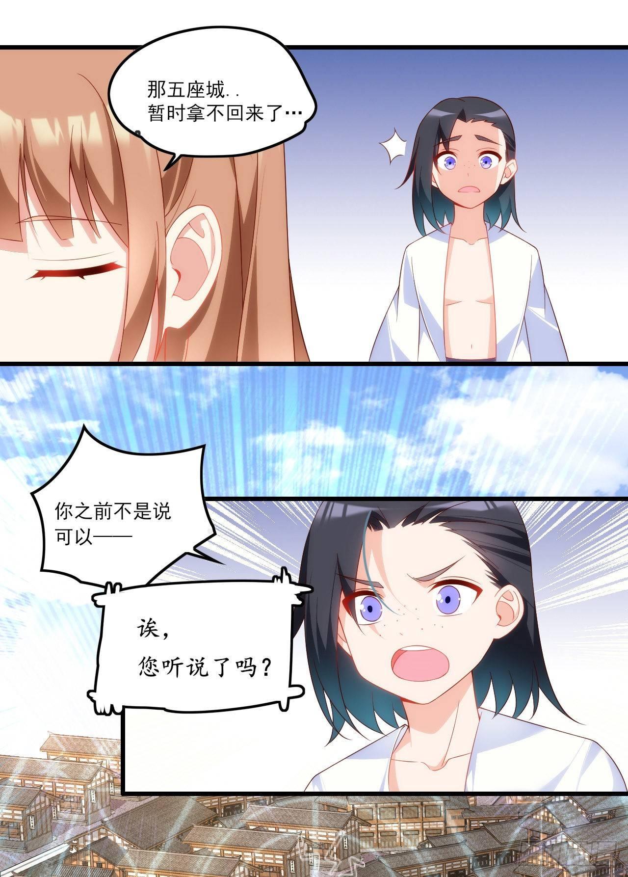 领主什么的无所谓啦韩漫全集-031话无删减无遮挡章节图片 