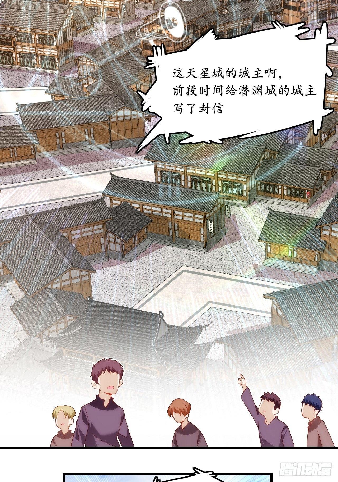 领主什么的无所谓啦韩漫全集-031话无删减无遮挡章节图片 