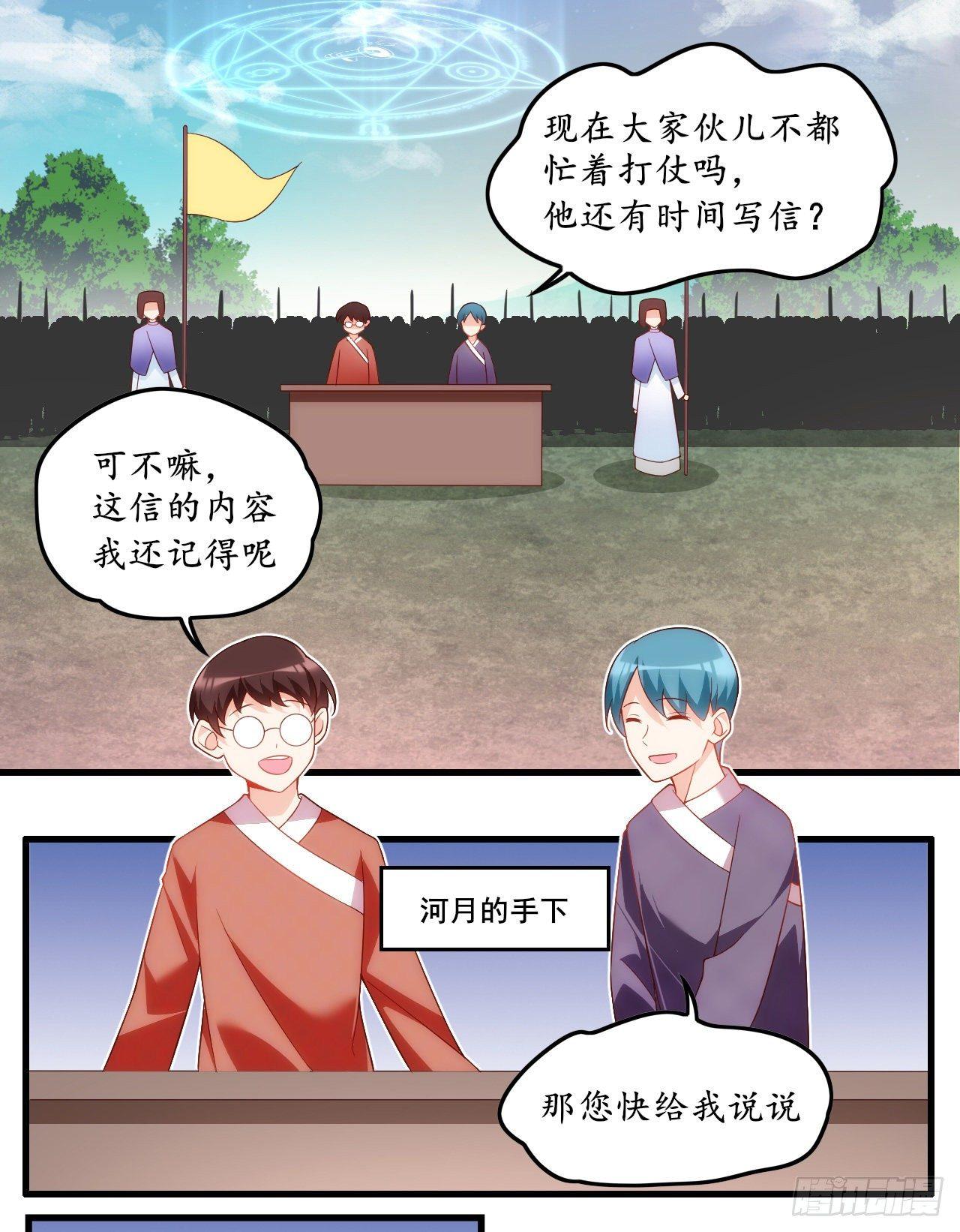 领主什么的无所谓啦韩漫全集-031话无删减无遮挡章节图片 