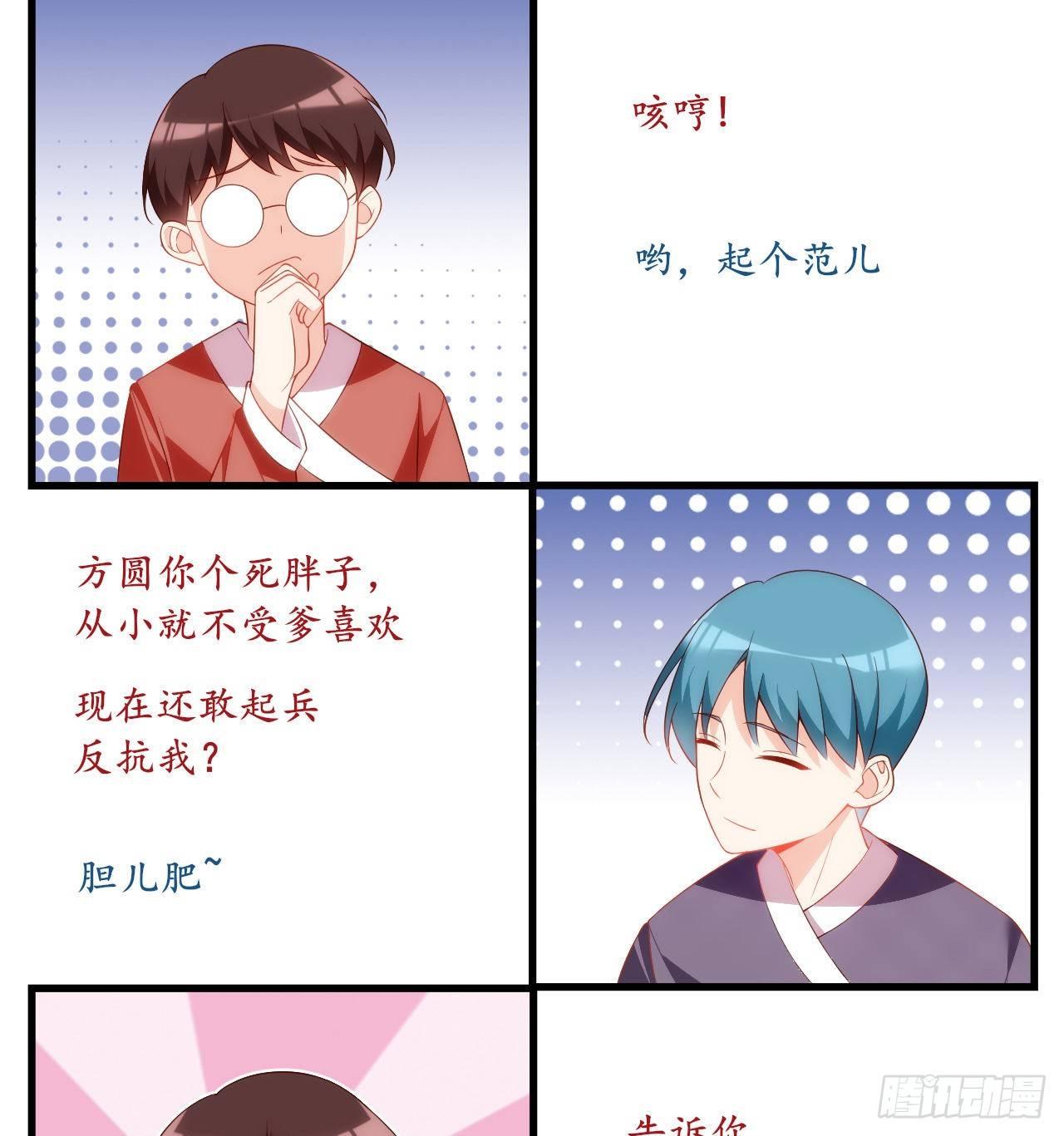 领主什么的无所谓啦韩漫全集-031话无删减无遮挡章节图片 
