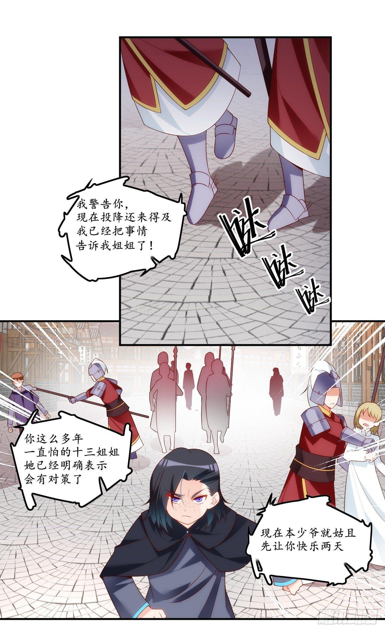 领主什么的无所谓啦韩漫全集-031话无删减无遮挡章节图片 
