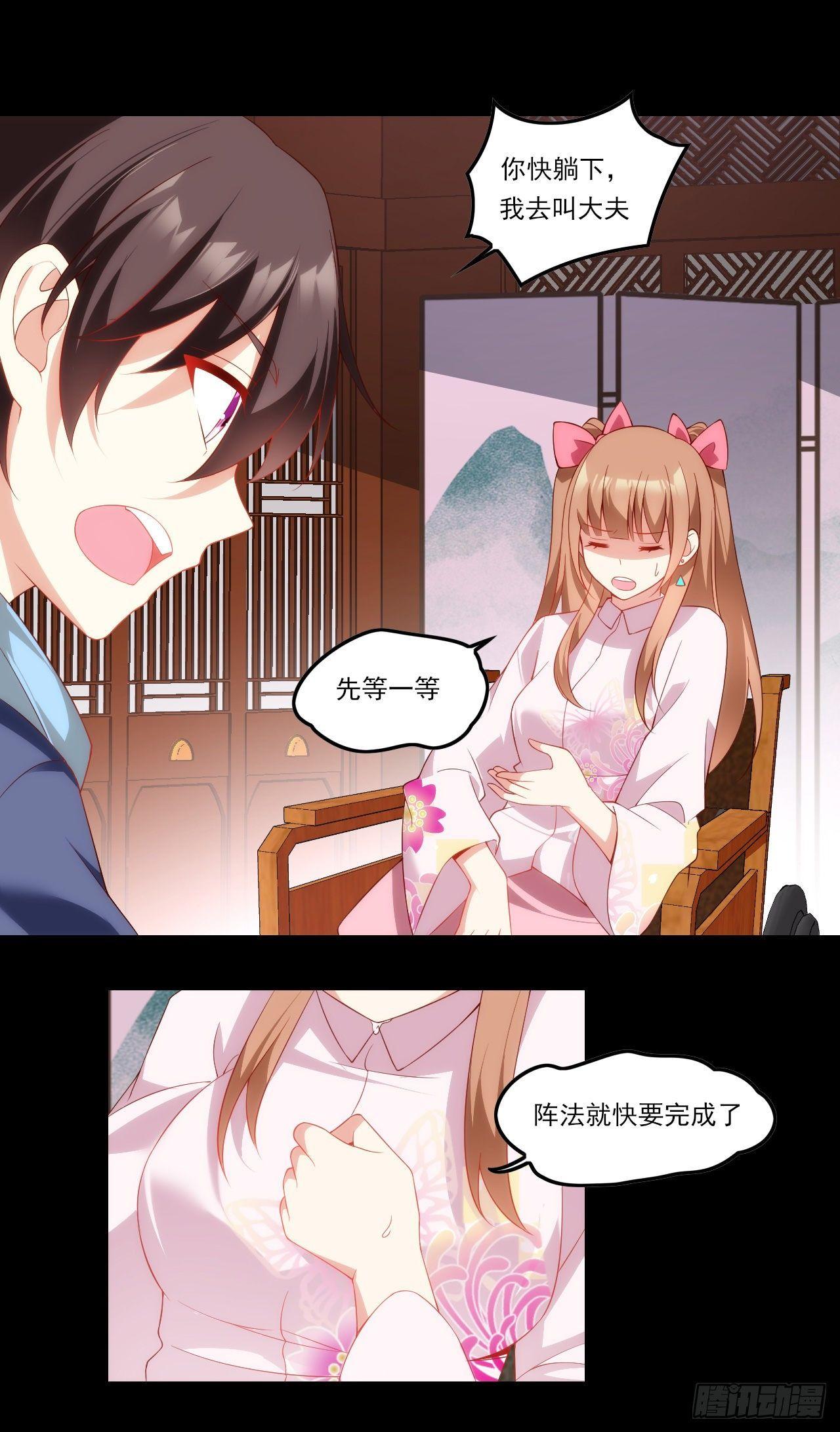 领主什么的无所谓啦韩漫全集-031话无删减无遮挡章节图片 