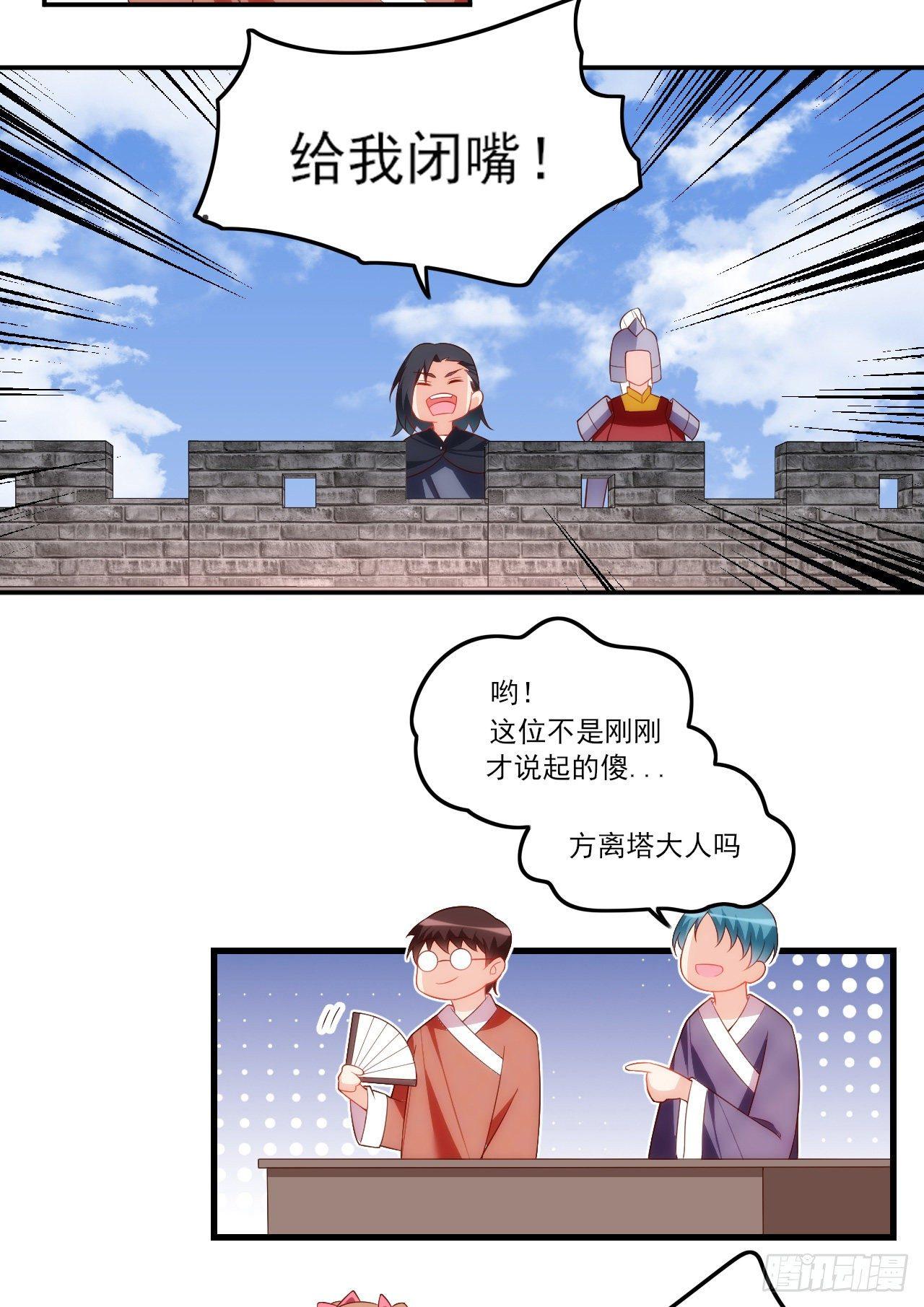 领主什么的无所谓啦韩漫全集-031话无删减无遮挡章节图片 