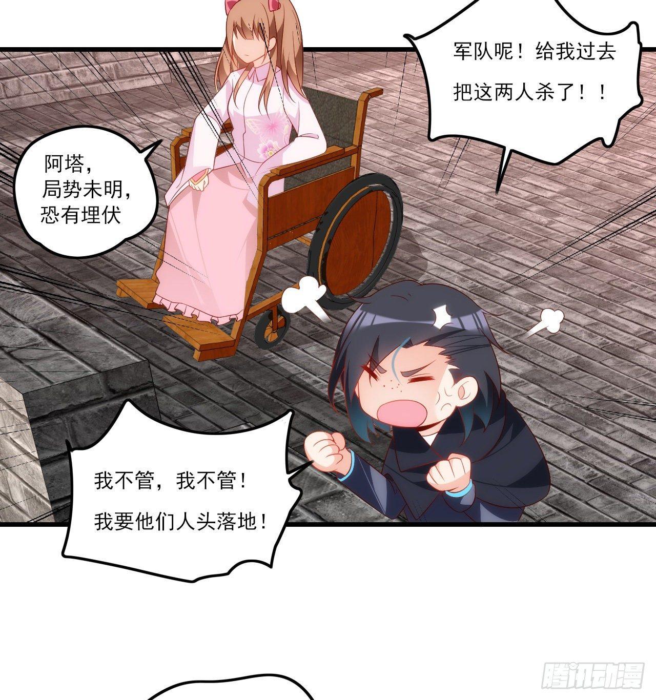 领主什么的无所谓啦韩漫全集-031话无删减无遮挡章节图片 