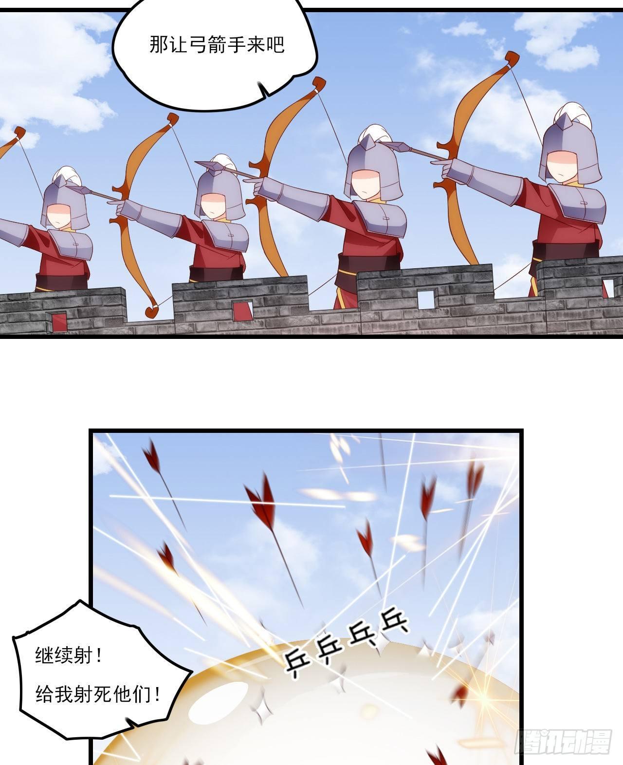 领主什么的无所谓啦韩漫全集-031话无删减无遮挡章节图片 