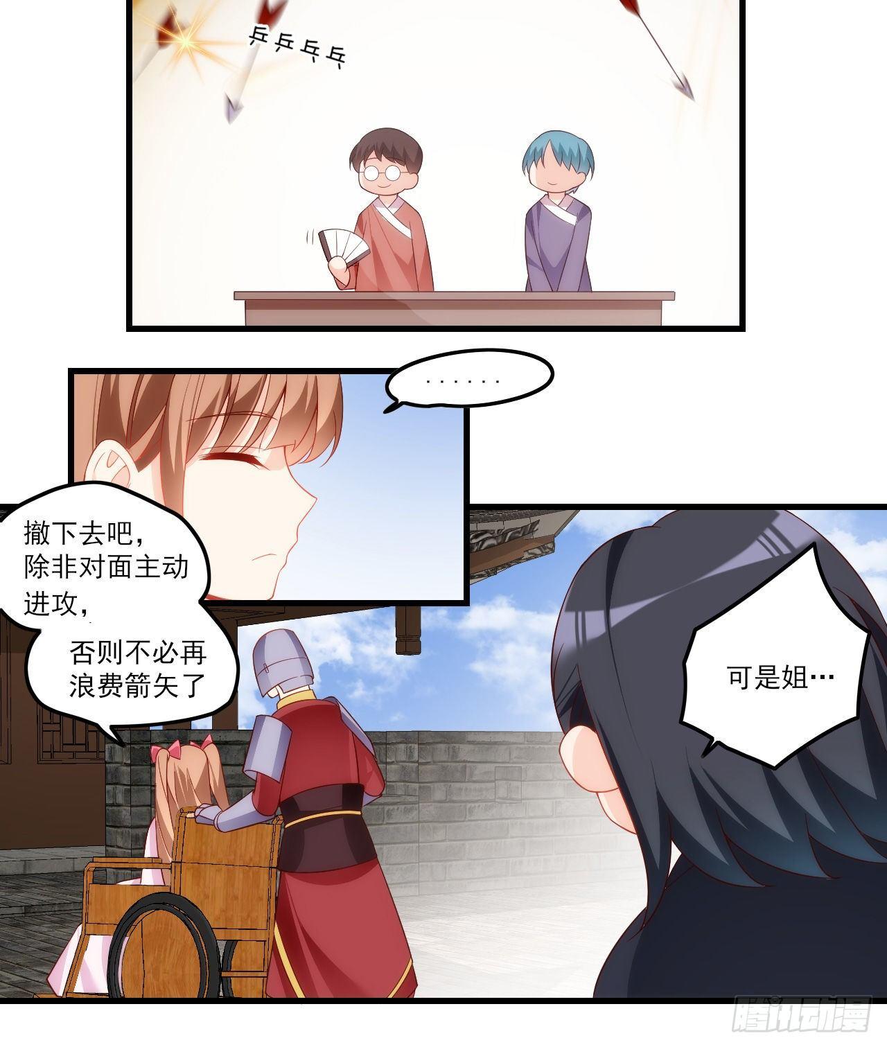 领主什么的无所谓啦韩漫全集-031话无删减无遮挡章节图片 