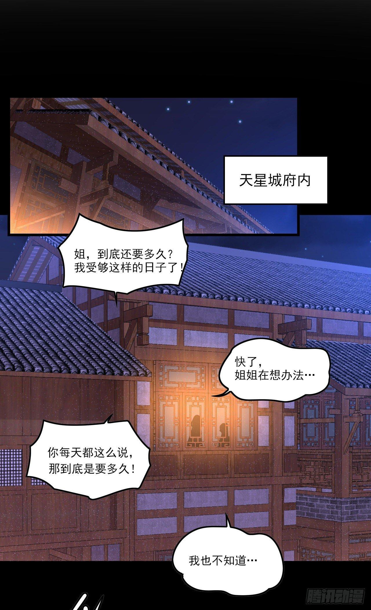 领主什么的无所谓啦韩漫全集-031话无删减无遮挡章节图片 