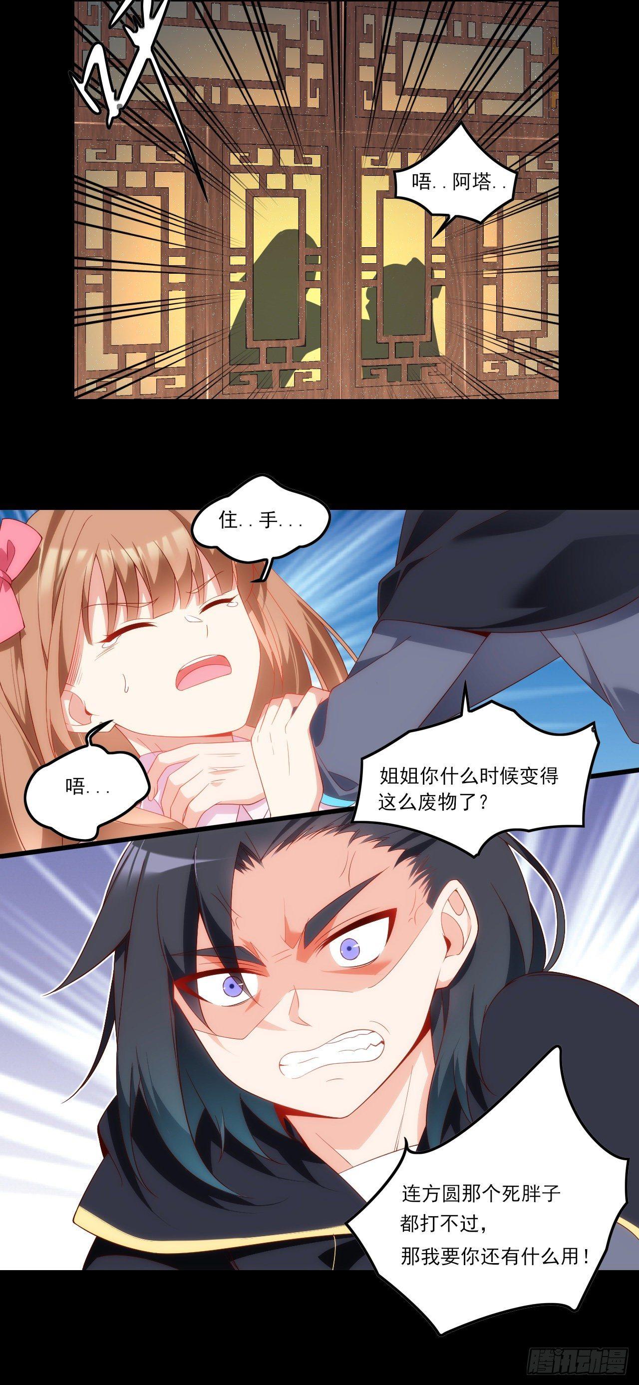 领主什么的无所谓啦韩漫全集-031话无删减无遮挡章节图片 