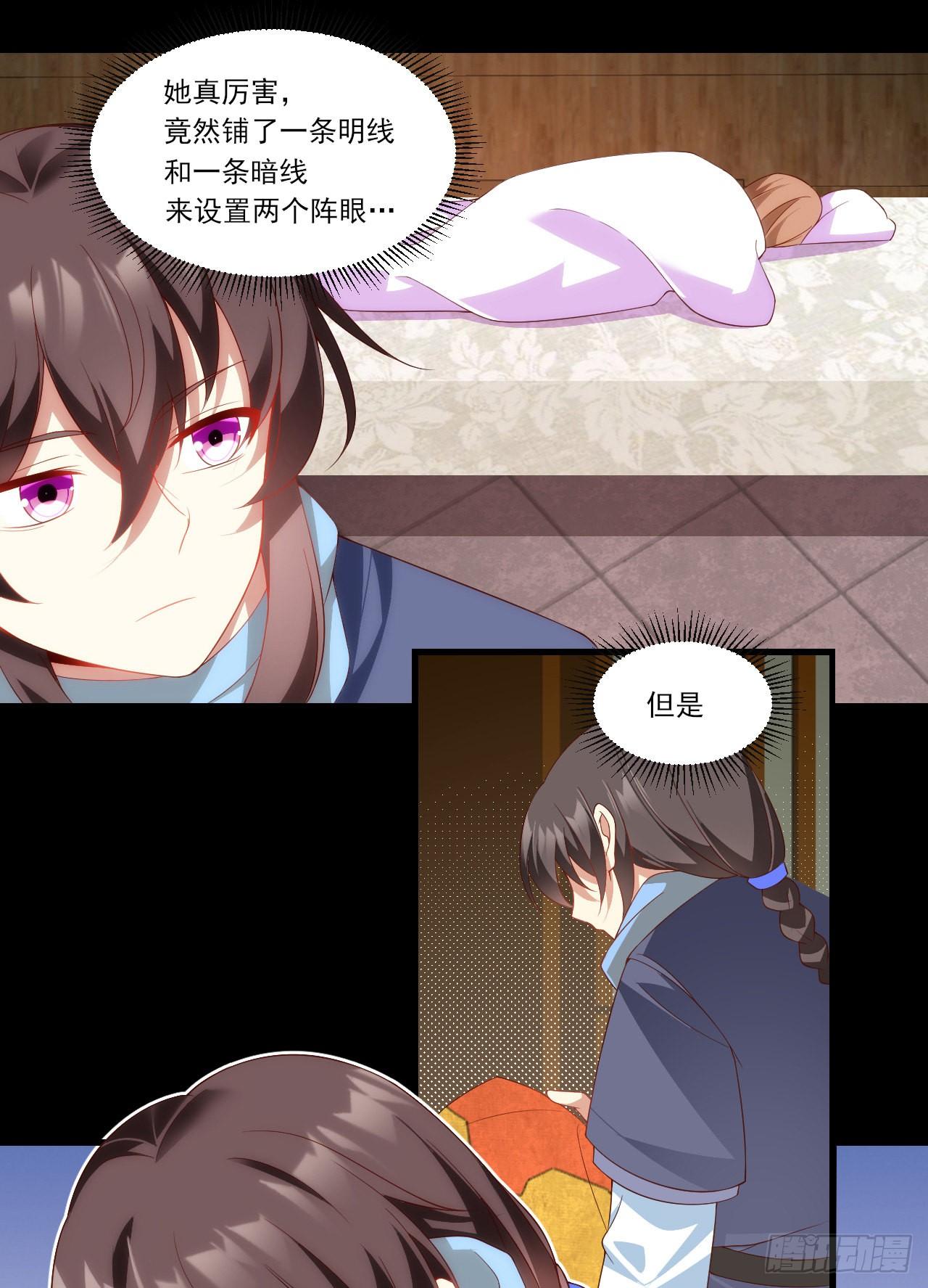 领主什么的无所谓啦韩漫全集-031话无删减无遮挡章节图片 