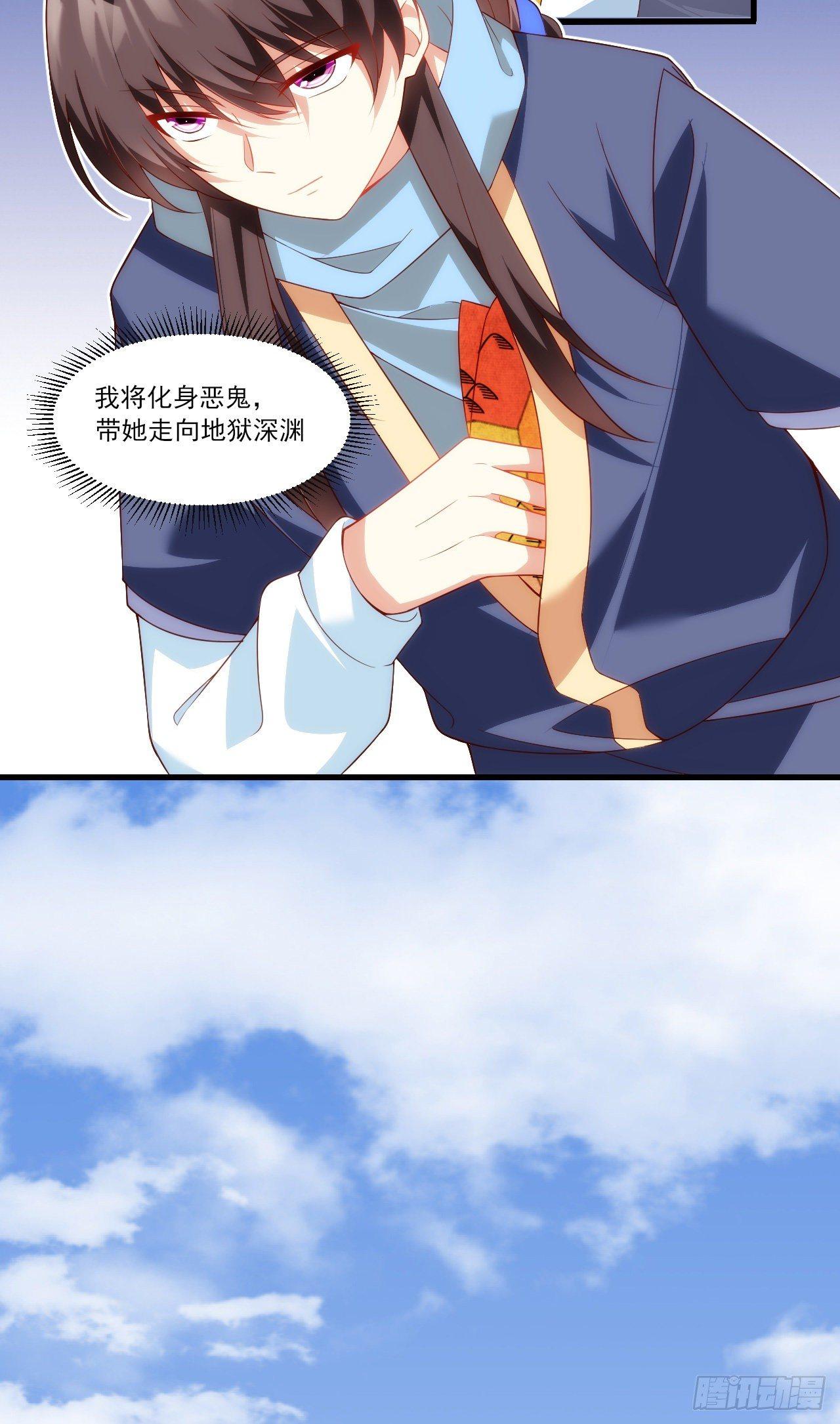 领主什么的无所谓啦韩漫全集-031话无删减无遮挡章节图片 