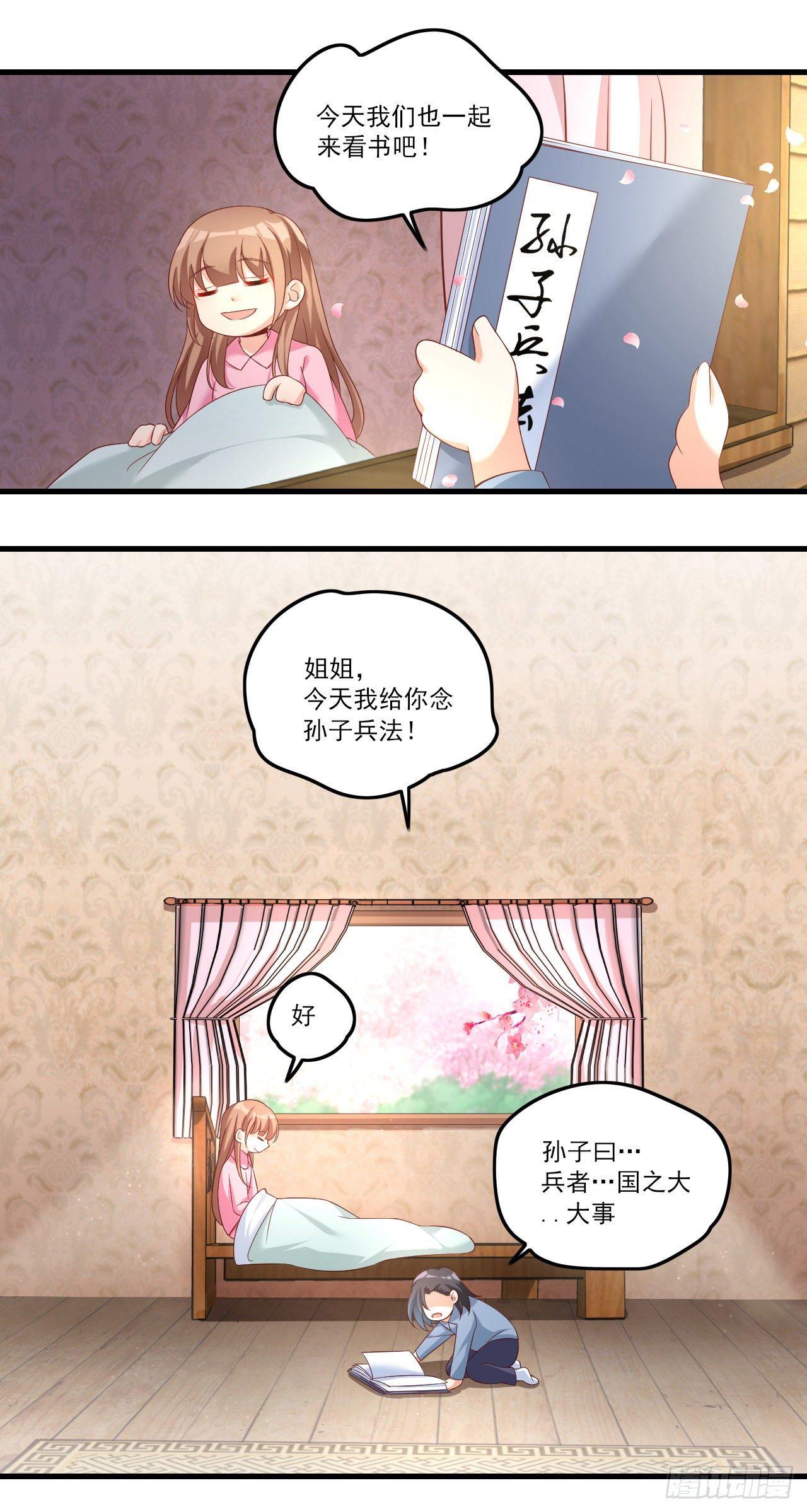 领主什么的无所谓啦韩漫全集-032话无删减无遮挡章节图片 