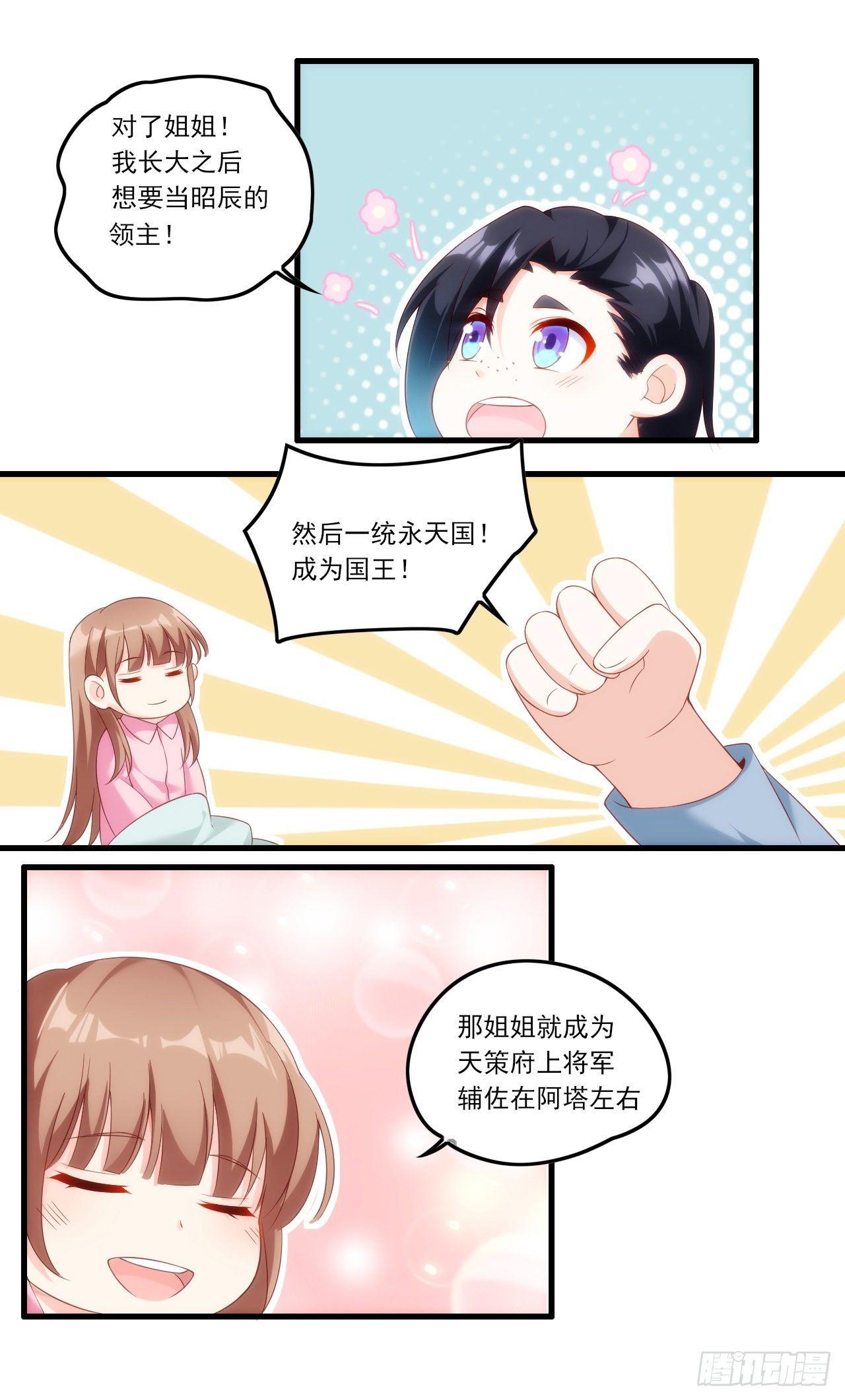 领主什么的无所谓啦韩漫全集-032话无删减无遮挡章节图片 