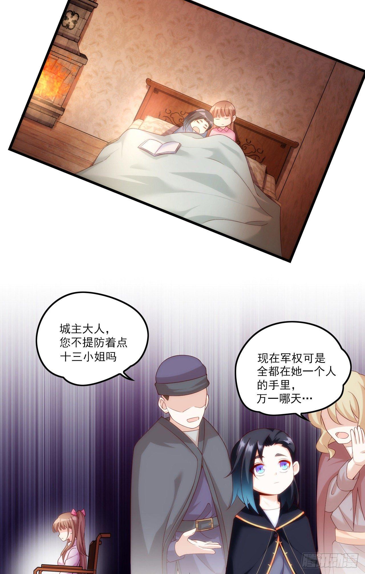 领主什么的无所谓啦韩漫全集-032话无删减无遮挡章节图片 