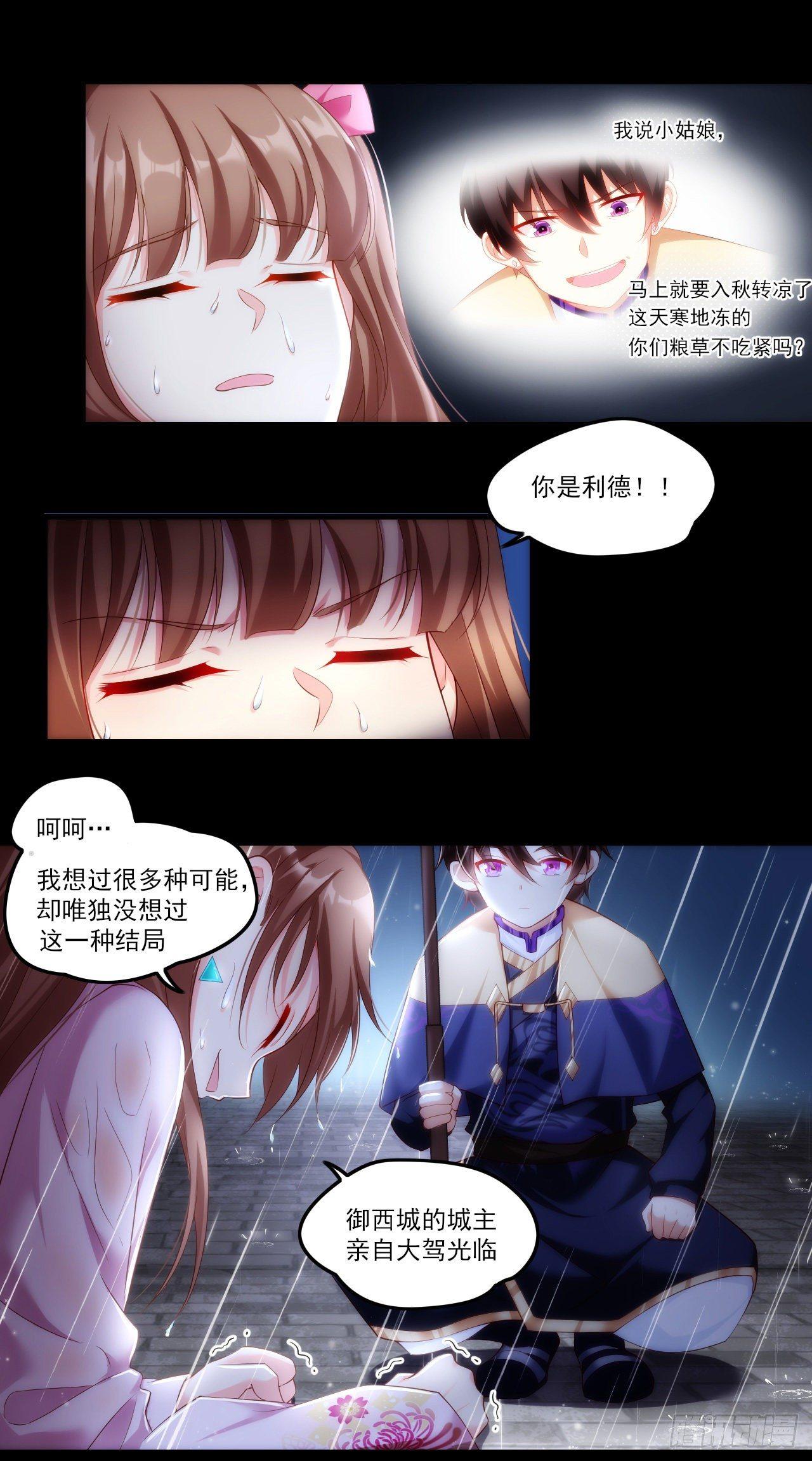 领主什么的无所谓啦韩漫全集-032话无删减无遮挡章节图片 
