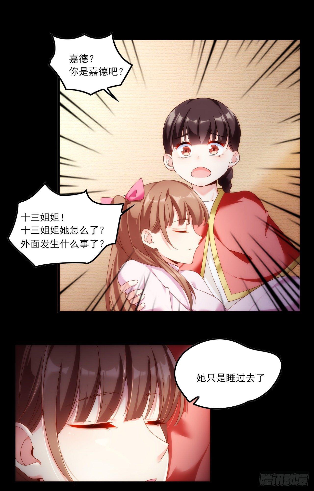 领主什么的无所谓啦韩漫全集-032话无删减无遮挡章节图片 