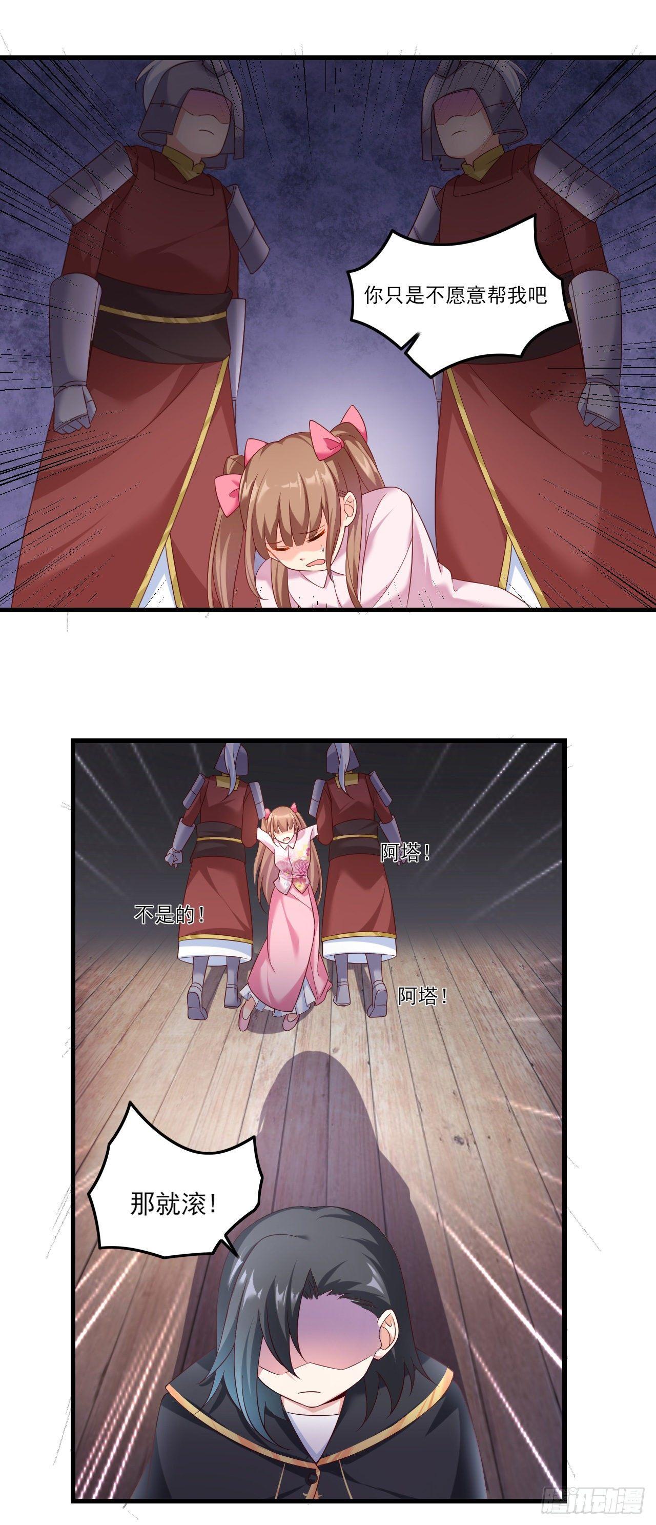 领主什么的无所谓啦韩漫全集-032话无删减无遮挡章节图片 