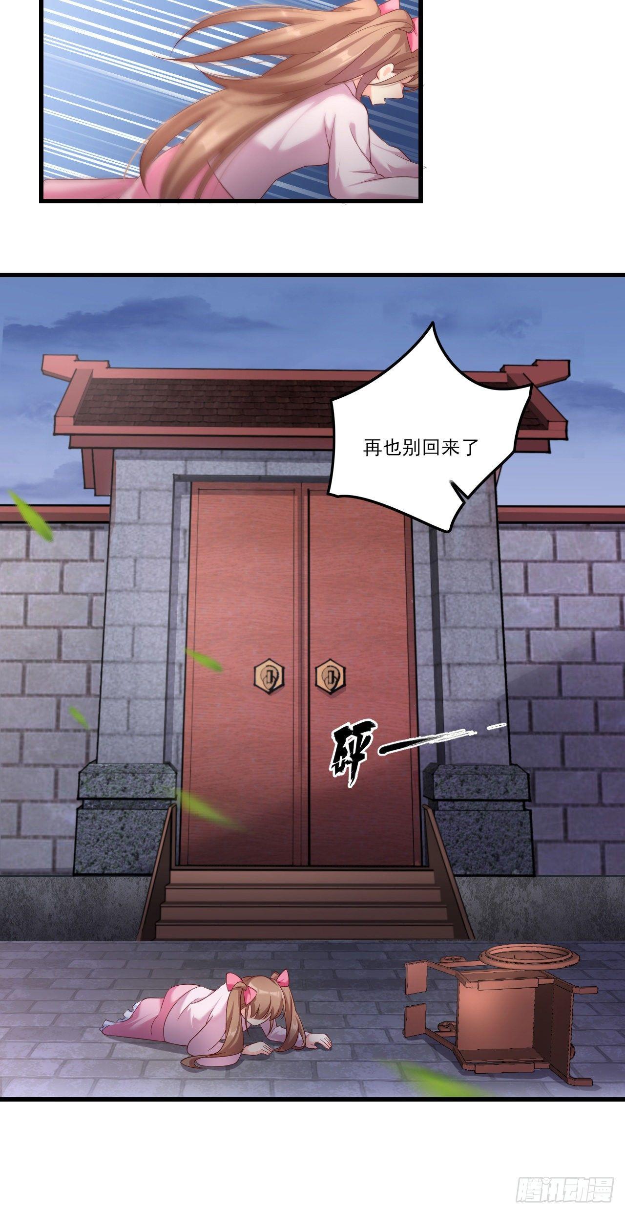 领主什么的无所谓啦韩漫全集-032话无删减无遮挡章节图片 