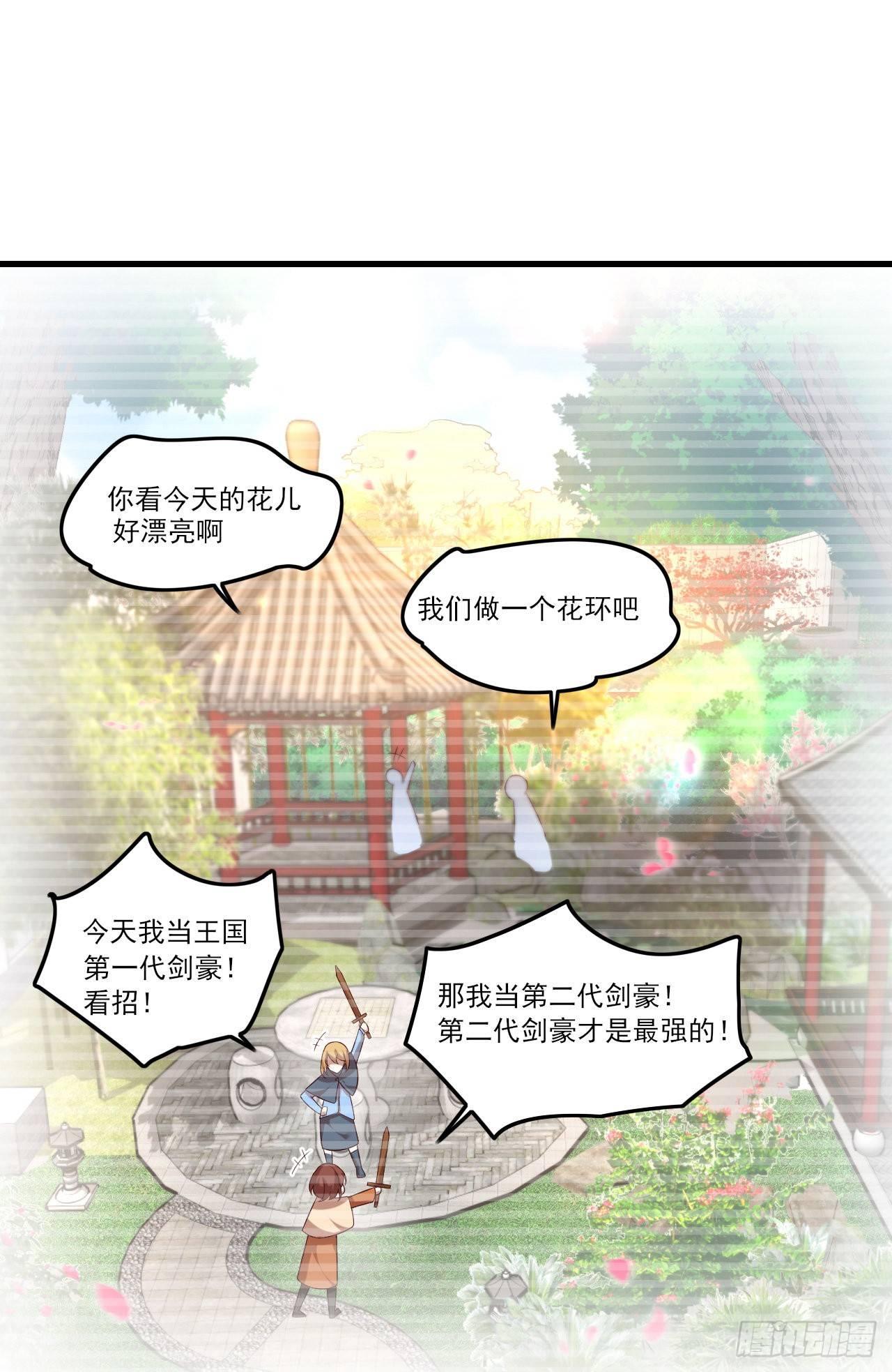 领主什么的无所谓啦韩漫全集-032话无删减无遮挡章节图片 