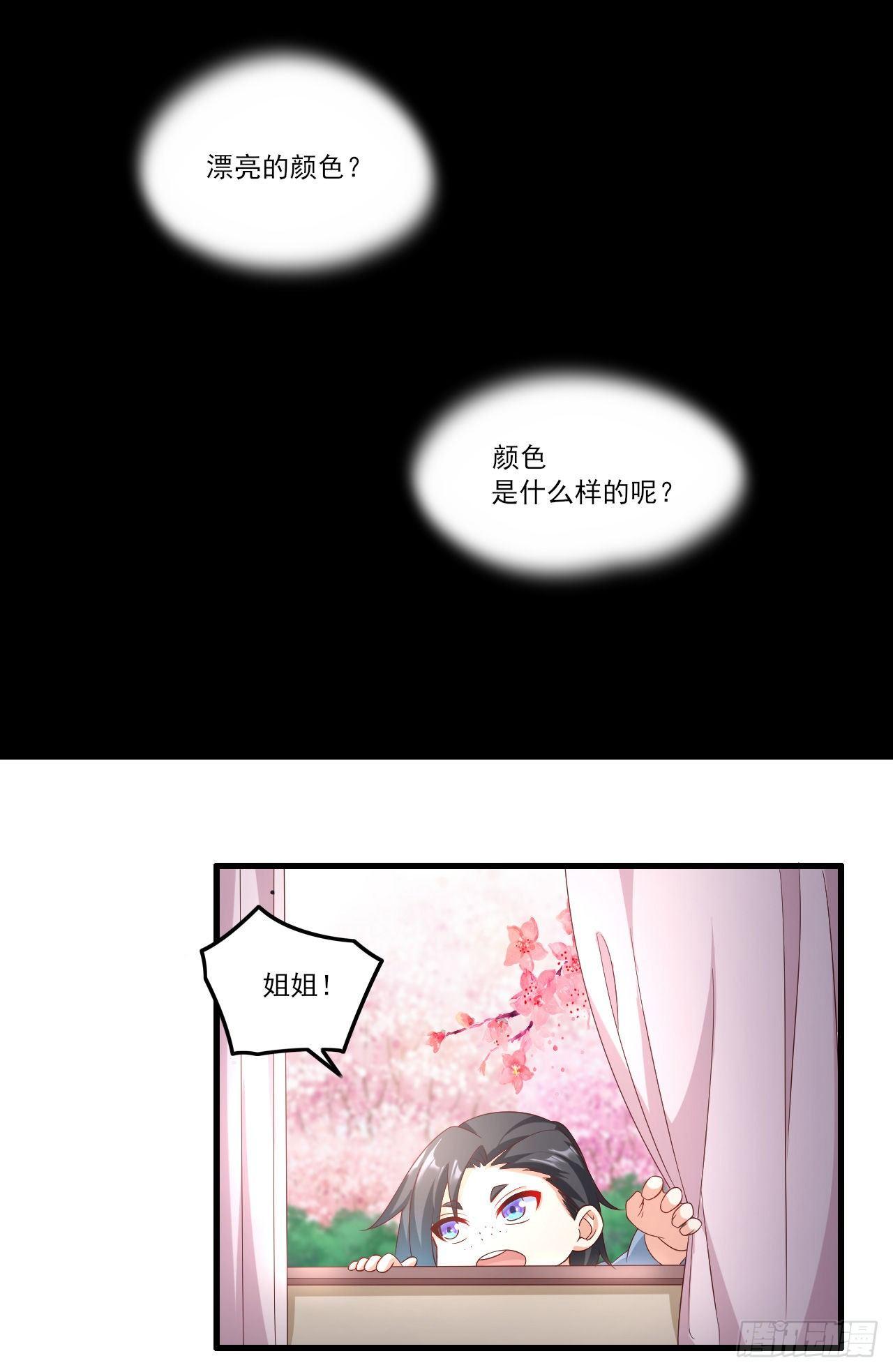 领主什么的无所谓啦韩漫全集-032话无删减无遮挡章节图片 