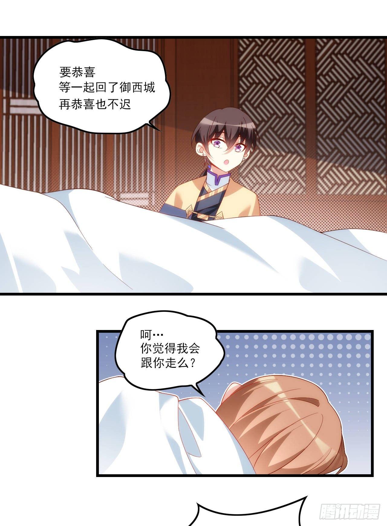 领主什么的无所谓啦韩漫全集-033话无删减无遮挡章节图片 