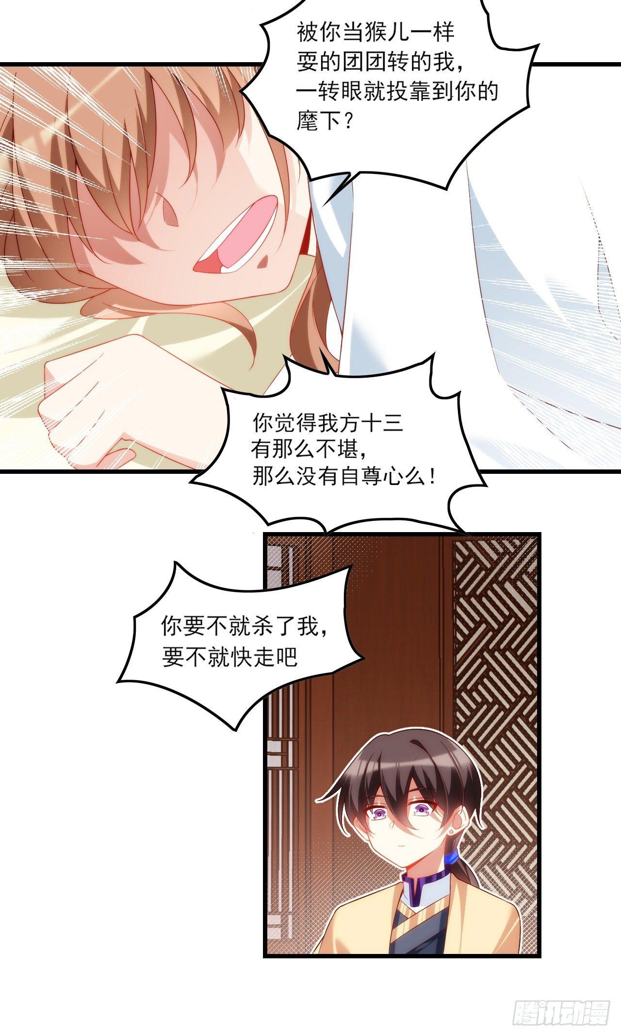 领主什么的无所谓啦韩漫全集-033话无删减无遮挡章节图片 