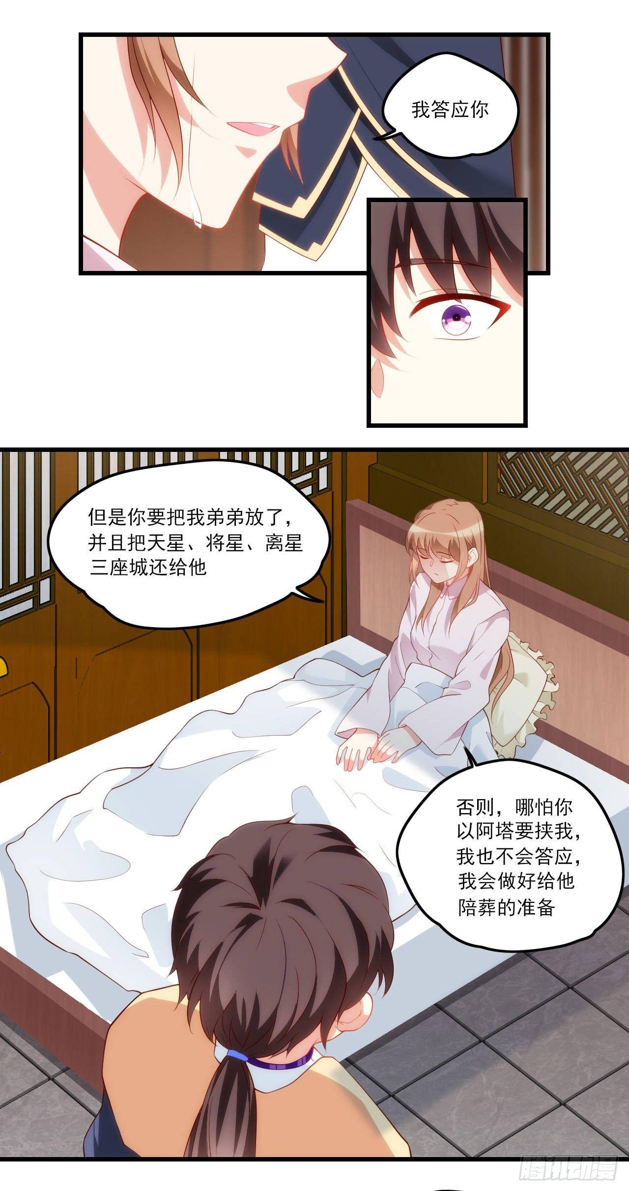 领主什么的无所谓啦韩漫全集-033话无删减无遮挡章节图片 