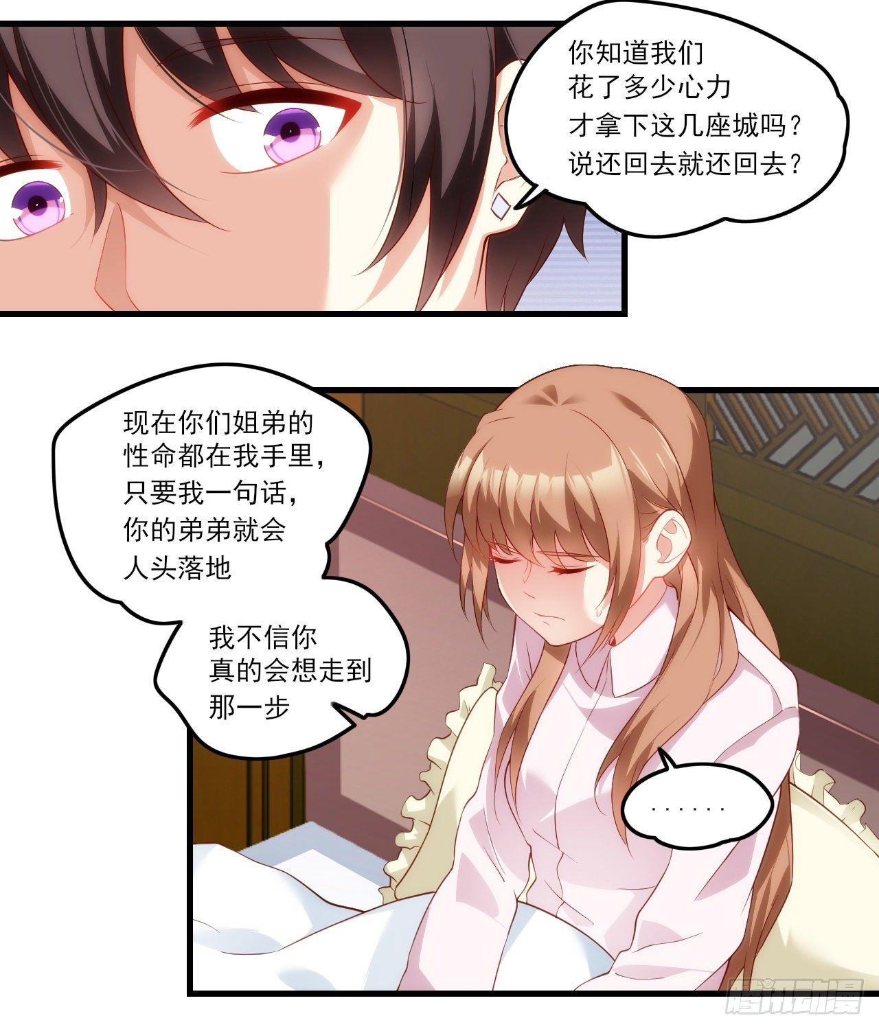 领主什么的无所谓啦韩漫全集-033话无删减无遮挡章节图片 