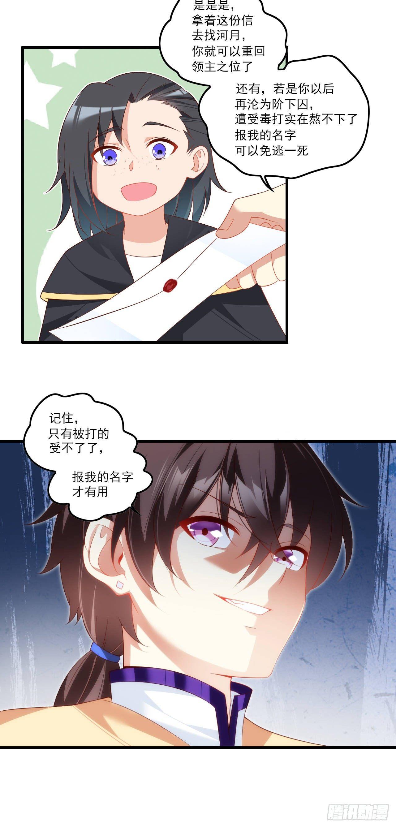领主什么的无所谓啦韩漫全集-033话无删减无遮挡章节图片 