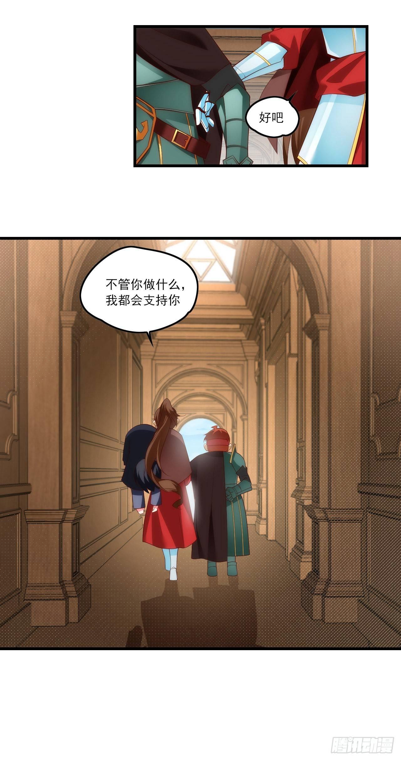 领主什么的无所谓啦韩漫全集-034话无删减无遮挡章节图片 