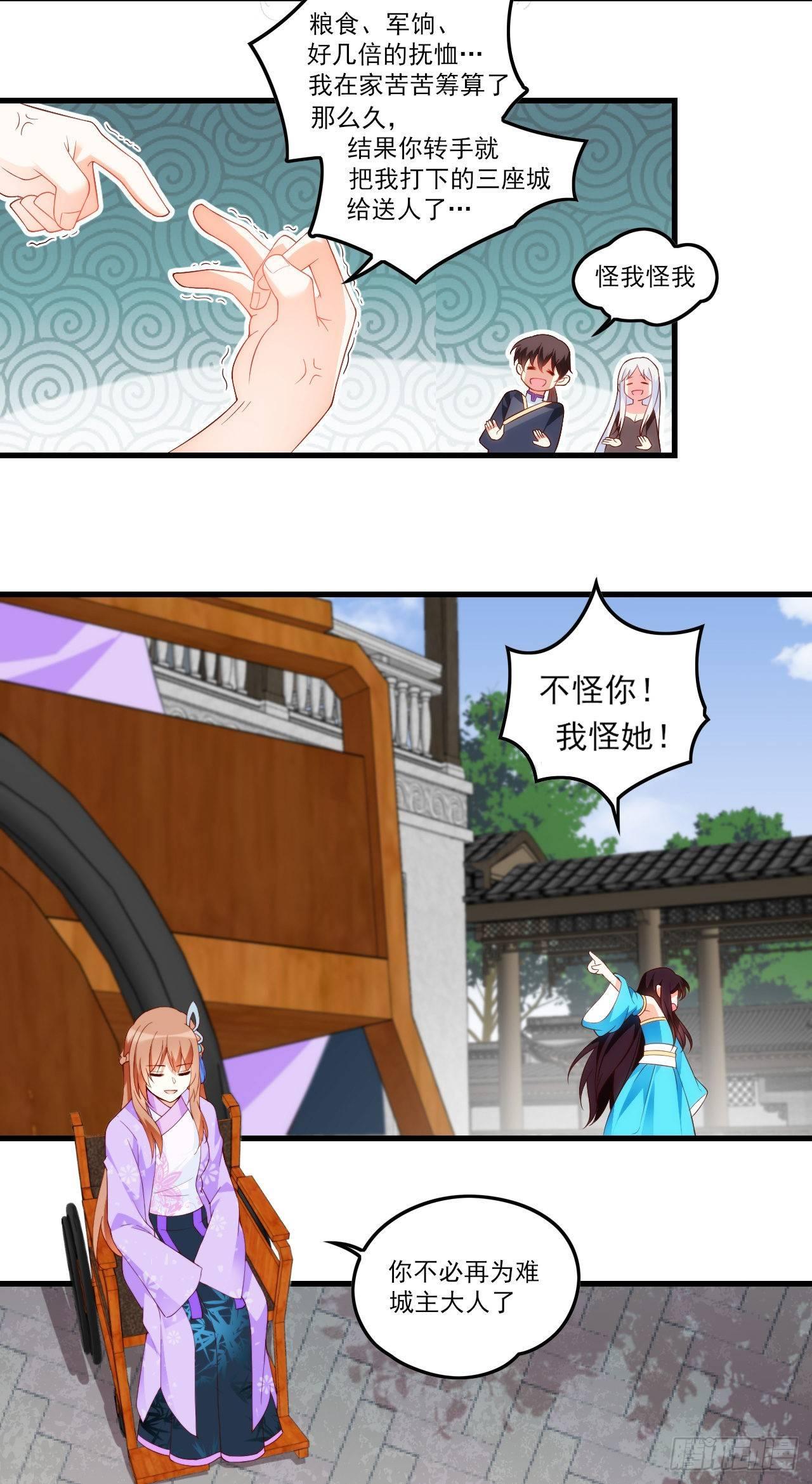 领主什么的无所谓啦韩漫全集-034话无删减无遮挡章节图片 