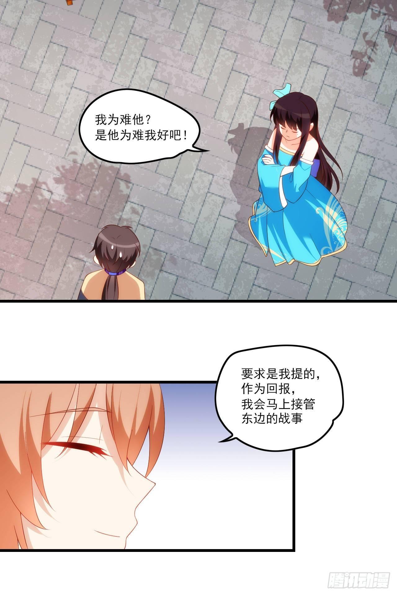 领主什么的无所谓啦韩漫全集-034话无删减无遮挡章节图片 