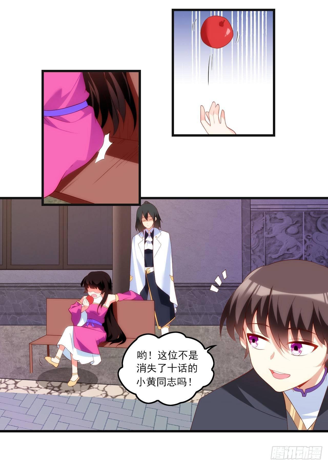 领主什么的无所谓啦韩漫全集-034话无删减无遮挡章节图片 
