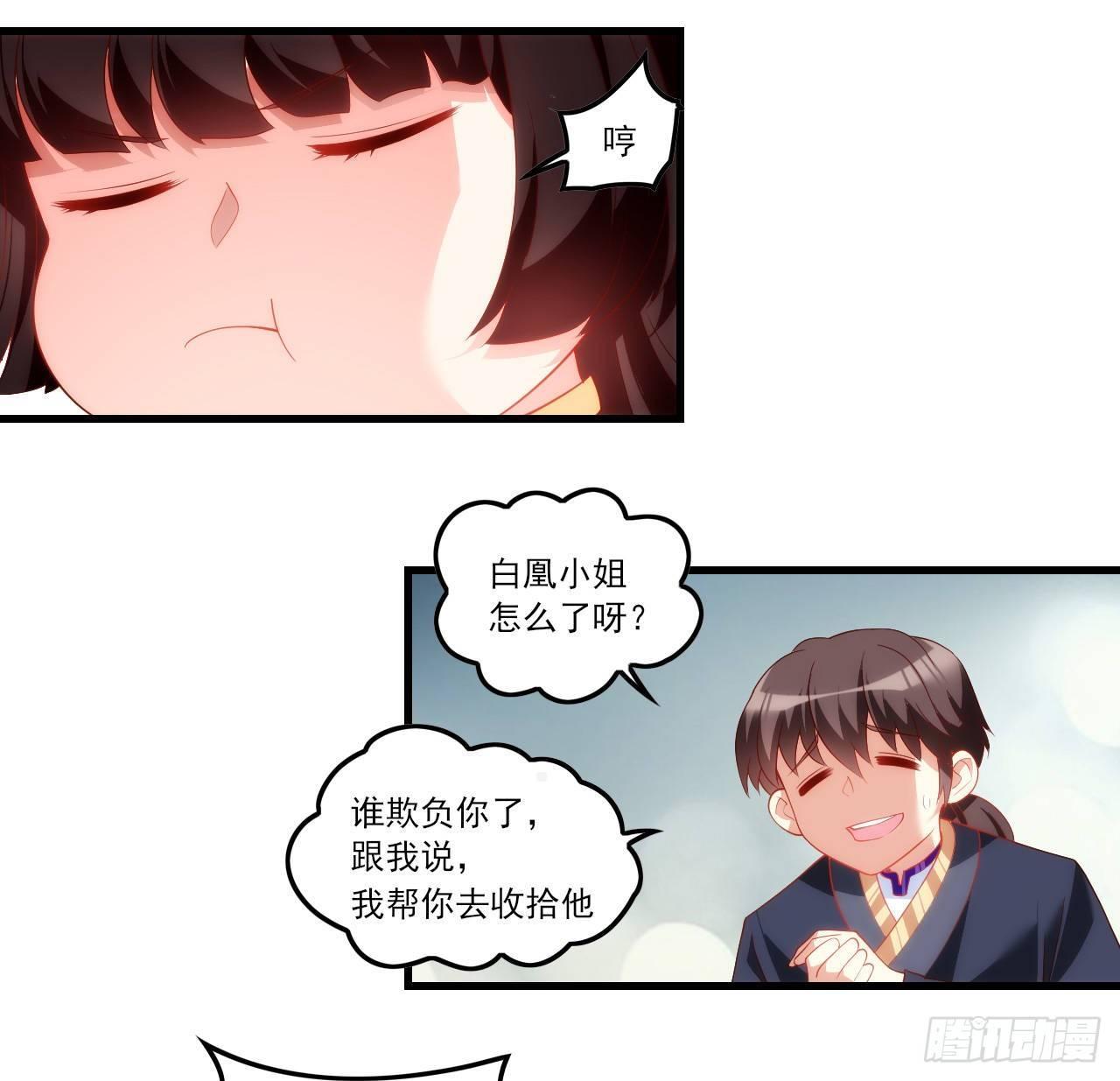 领主什么的无所谓啦韩漫全集-034话无删减无遮挡章节图片 