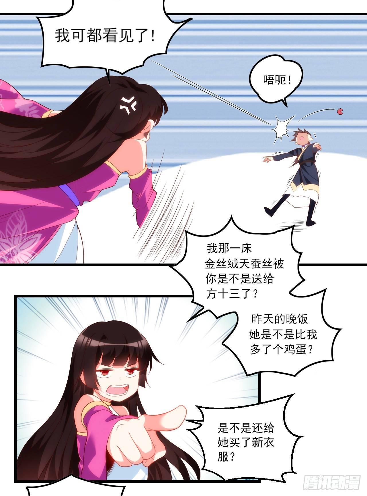 领主什么的无所谓啦韩漫全集-034话无删减无遮挡章节图片 