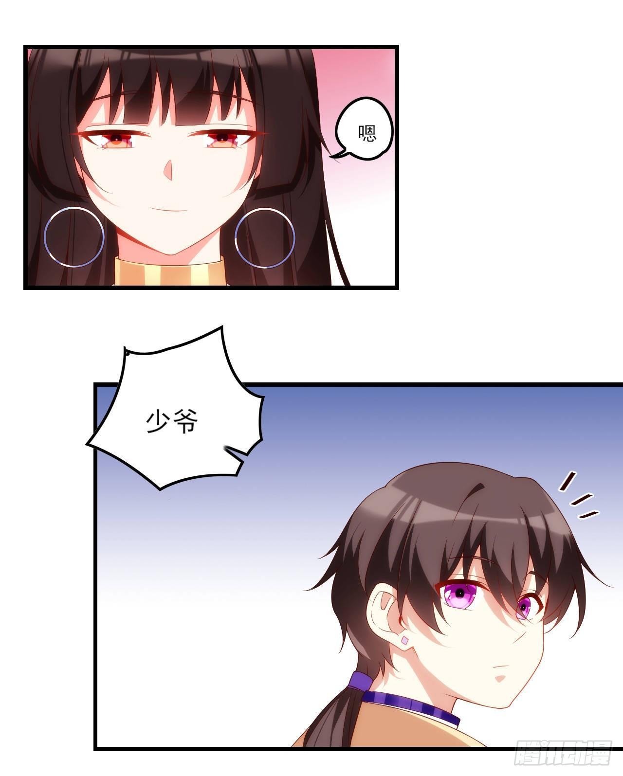 领主什么的无所谓啦韩漫全集-034话无删减无遮挡章节图片 