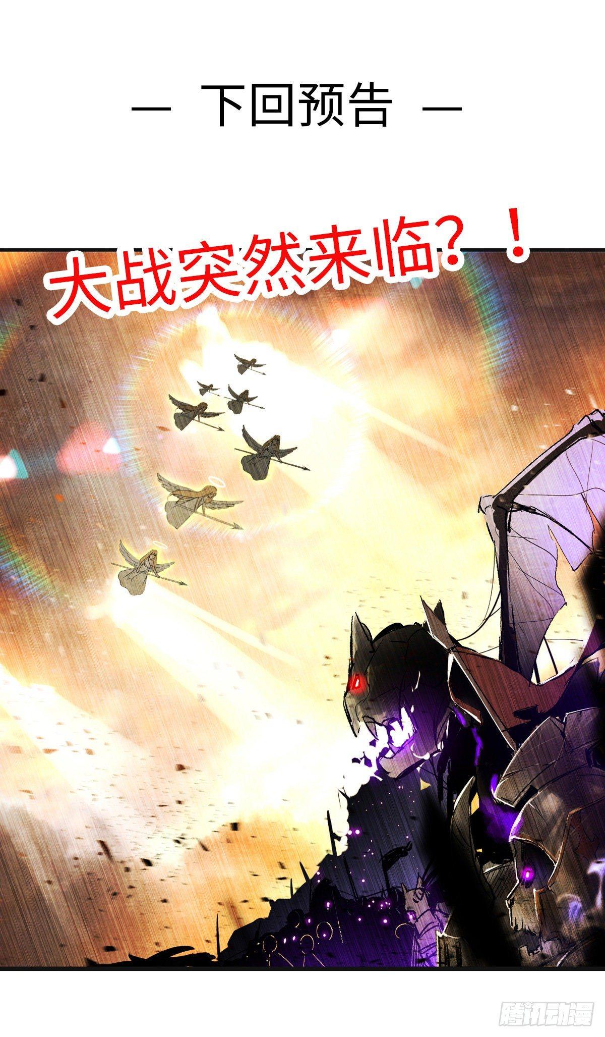 领主什么的无所谓啦韩漫全集-034话无删减无遮挡章节图片 