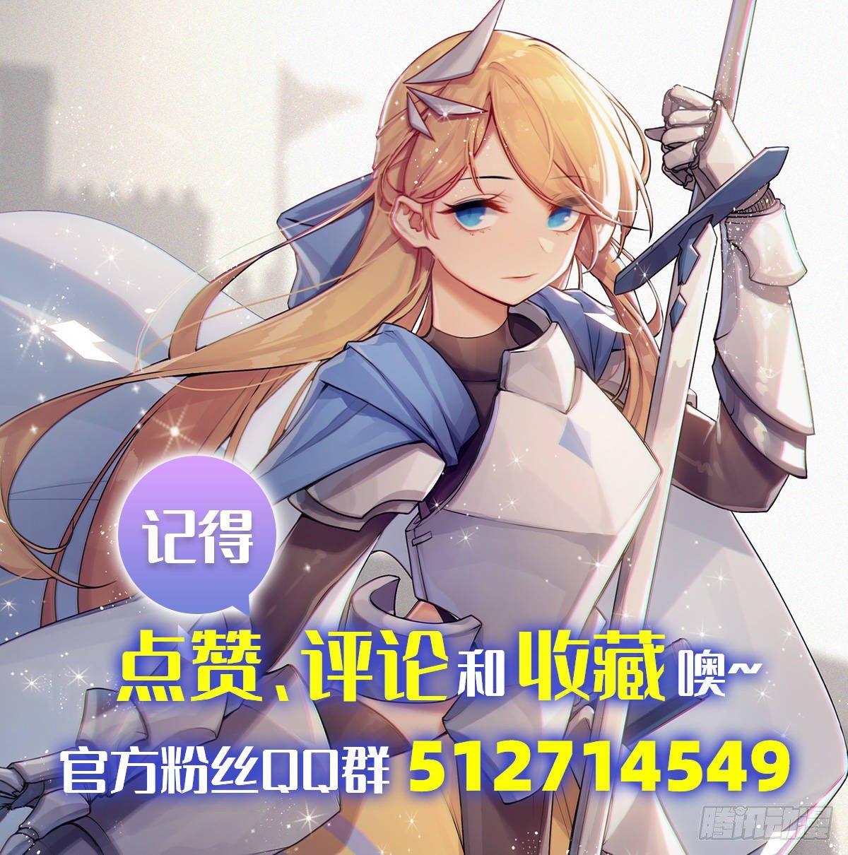 领主什么的无所谓啦韩漫全集-034话无删减无遮挡章节图片 