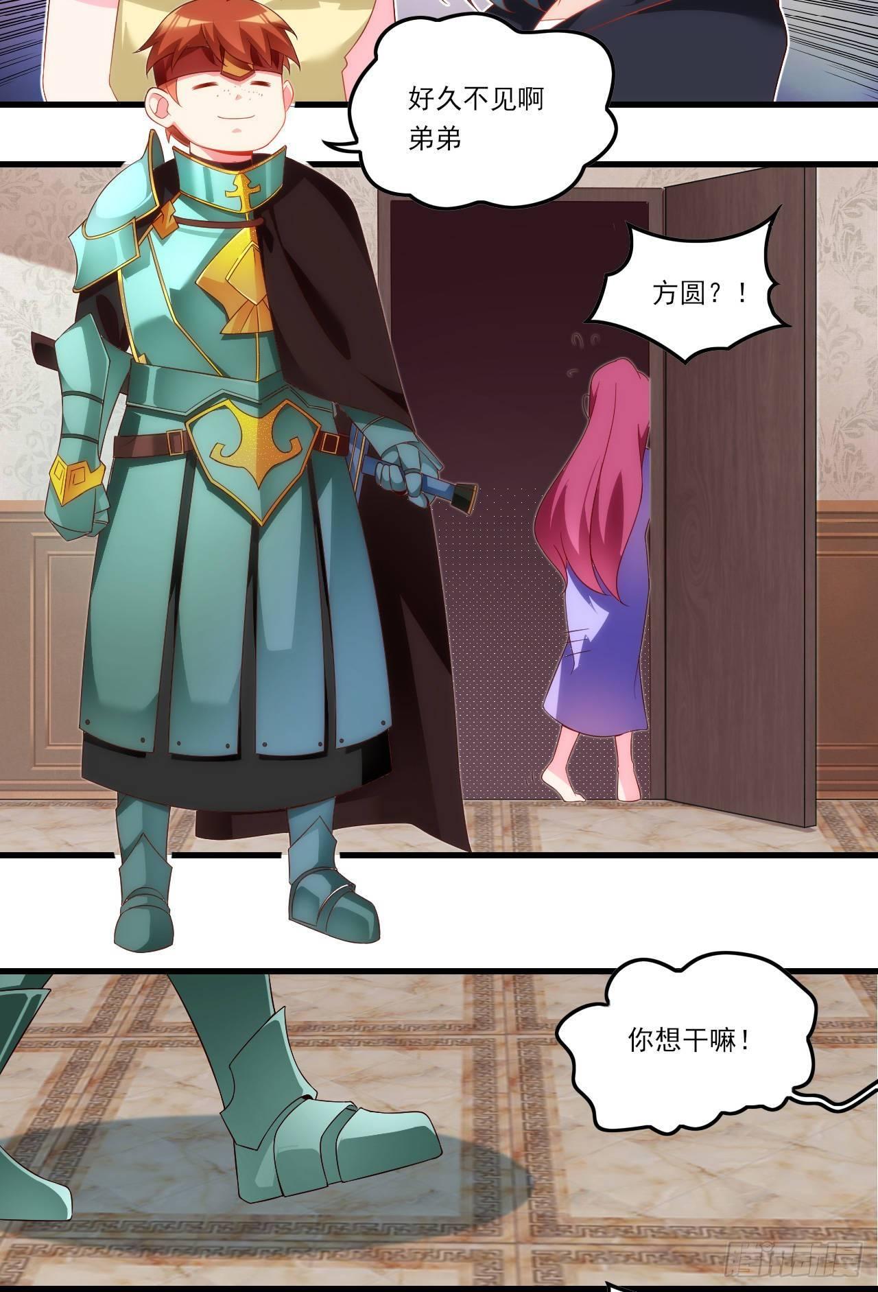 领主什么的无所谓啦韩漫全集-034话无删减无遮挡章节图片 