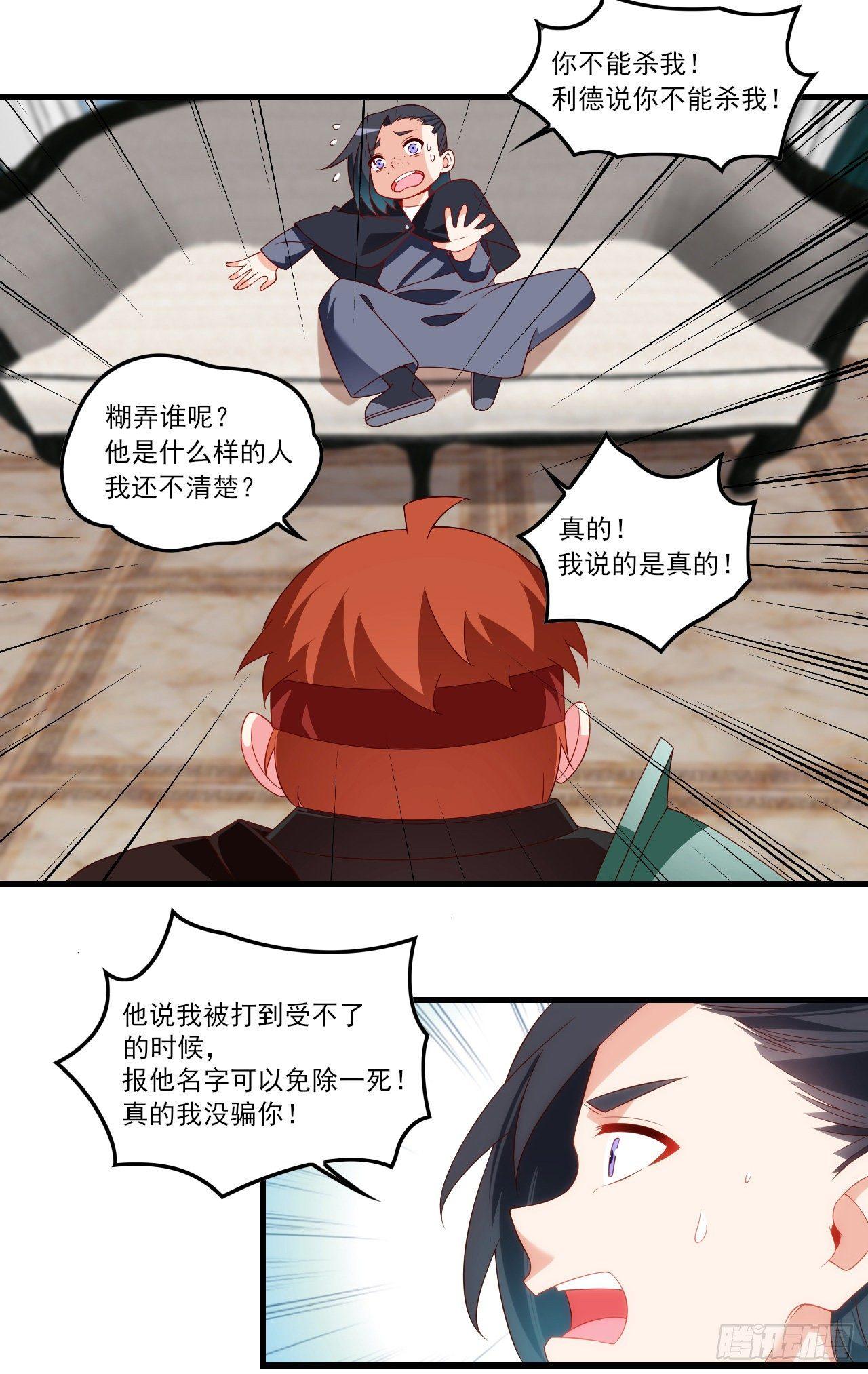 领主什么的无所谓啦韩漫全集-034话无删减无遮挡章节图片 