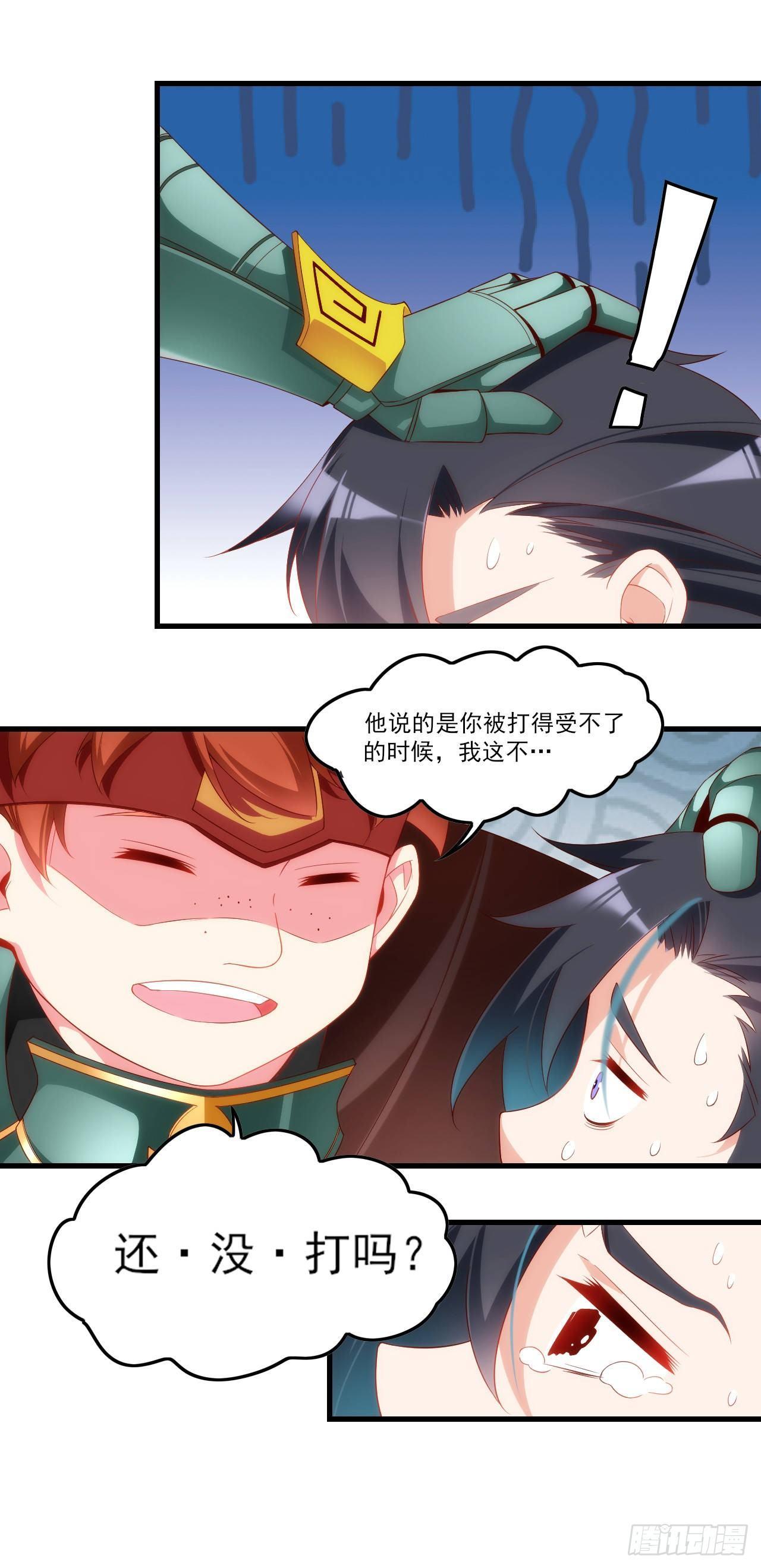 领主什么的无所谓啦韩漫全集-034话无删减无遮挡章节图片 