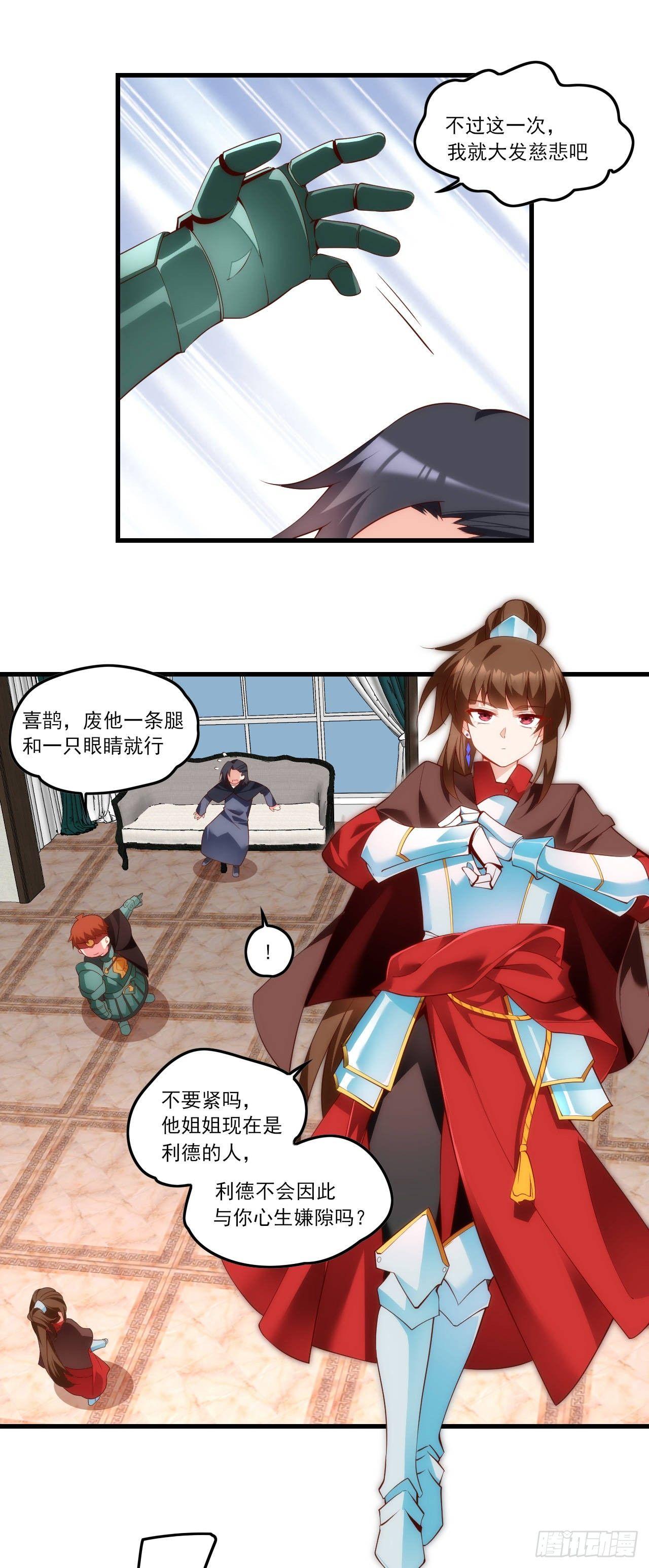 领主什么的无所谓啦韩漫全集-034话无删减无遮挡章节图片 