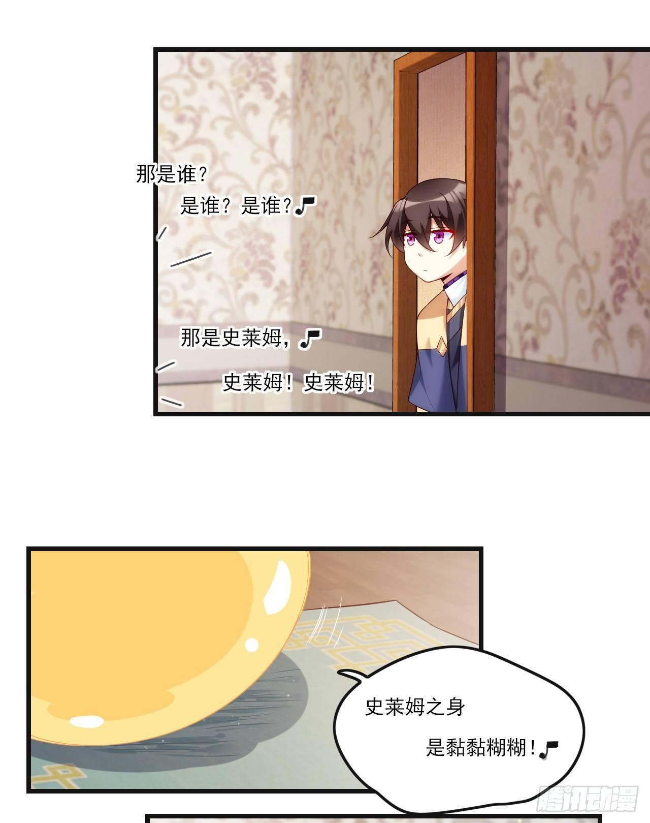 领主什么的无所谓啦韩漫全集-035话无删减无遮挡章节图片 
