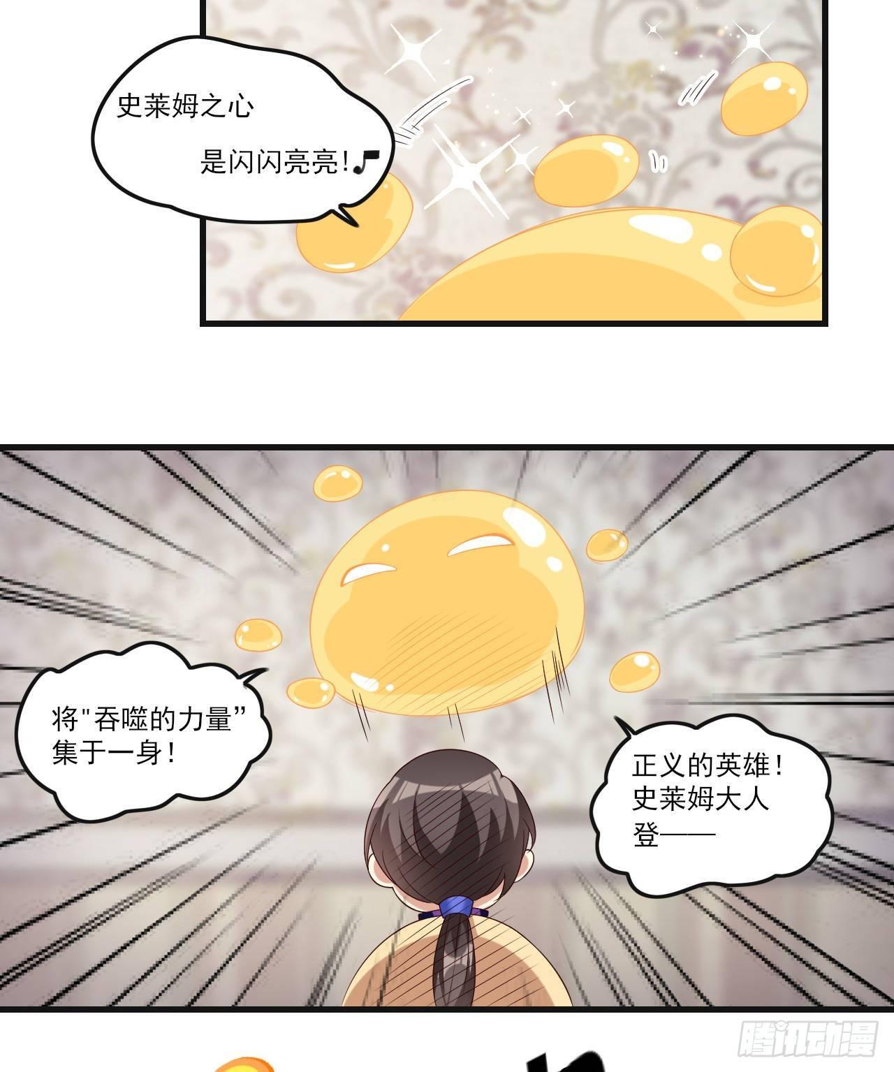 领主什么的无所谓啦韩漫全集-035话无删减无遮挡章节图片 