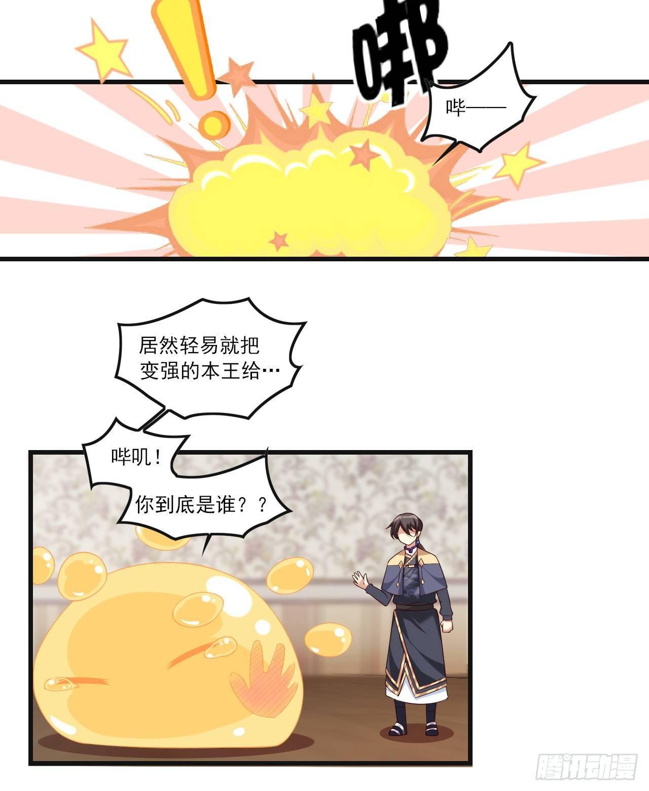 领主什么的无所谓啦韩漫全集-035话无删减无遮挡章节图片 