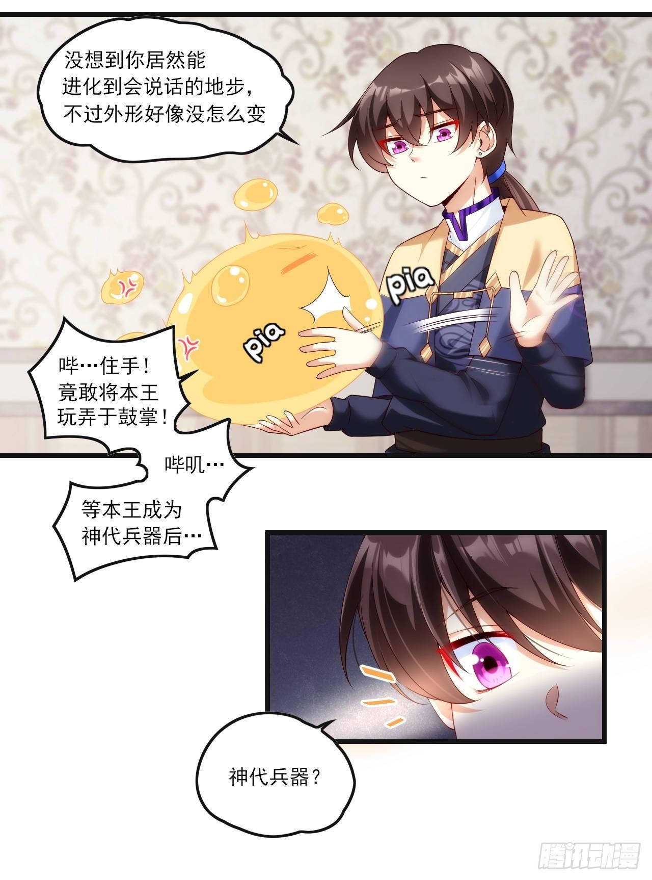 领主什么的无所谓啦韩漫全集-035话无删减无遮挡章节图片 
