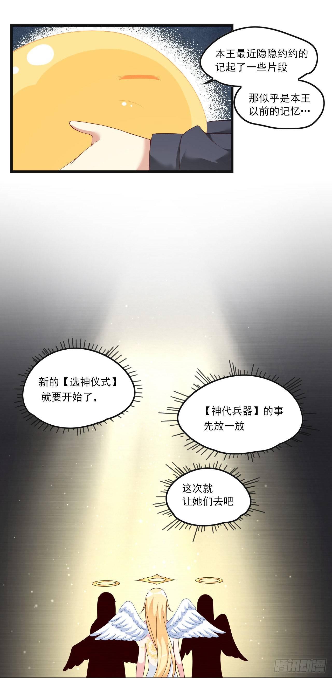 领主什么的无所谓啦韩漫全集-035话无删减无遮挡章节图片 