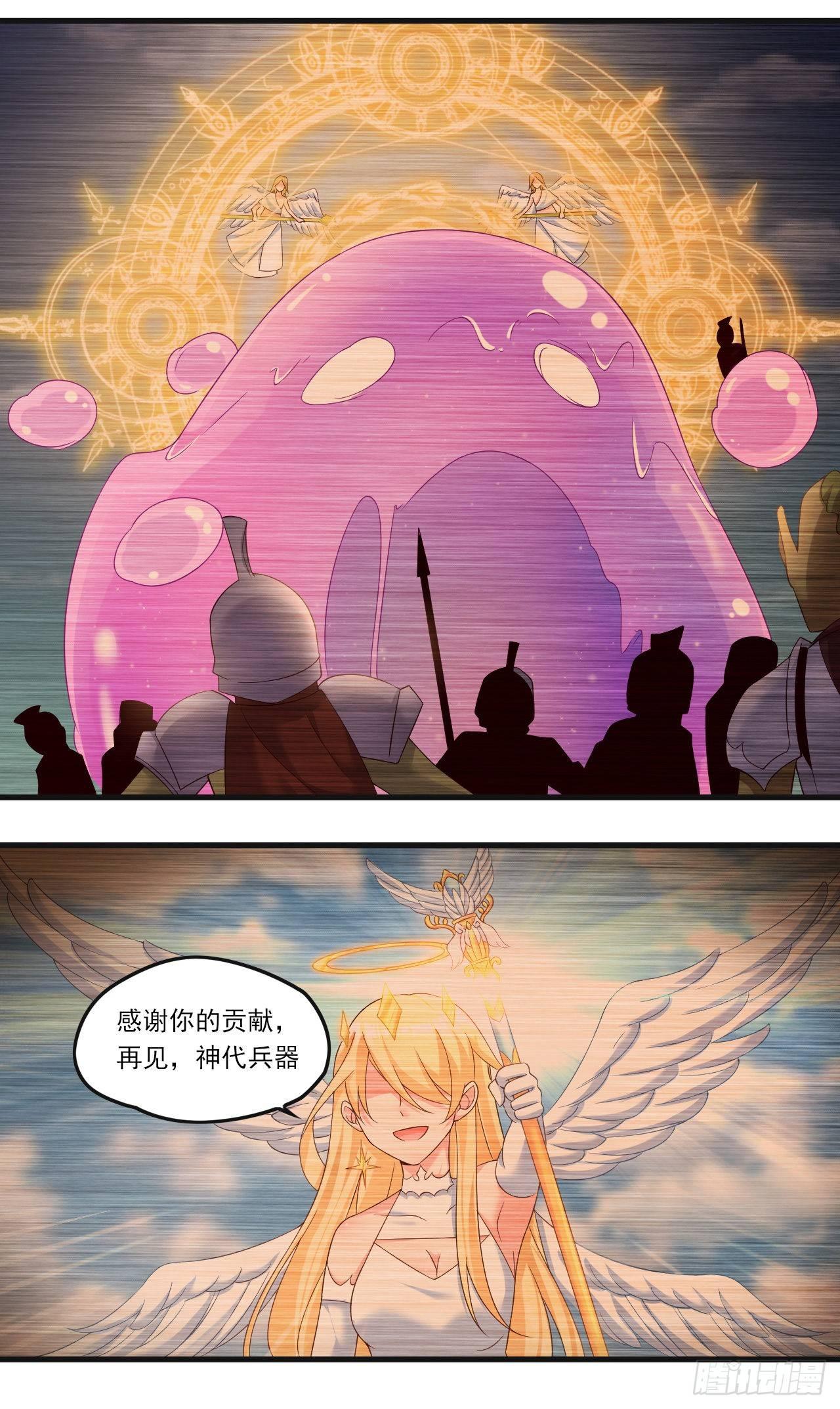 领主什么的无所谓啦韩漫全集-035话无删减无遮挡章节图片 