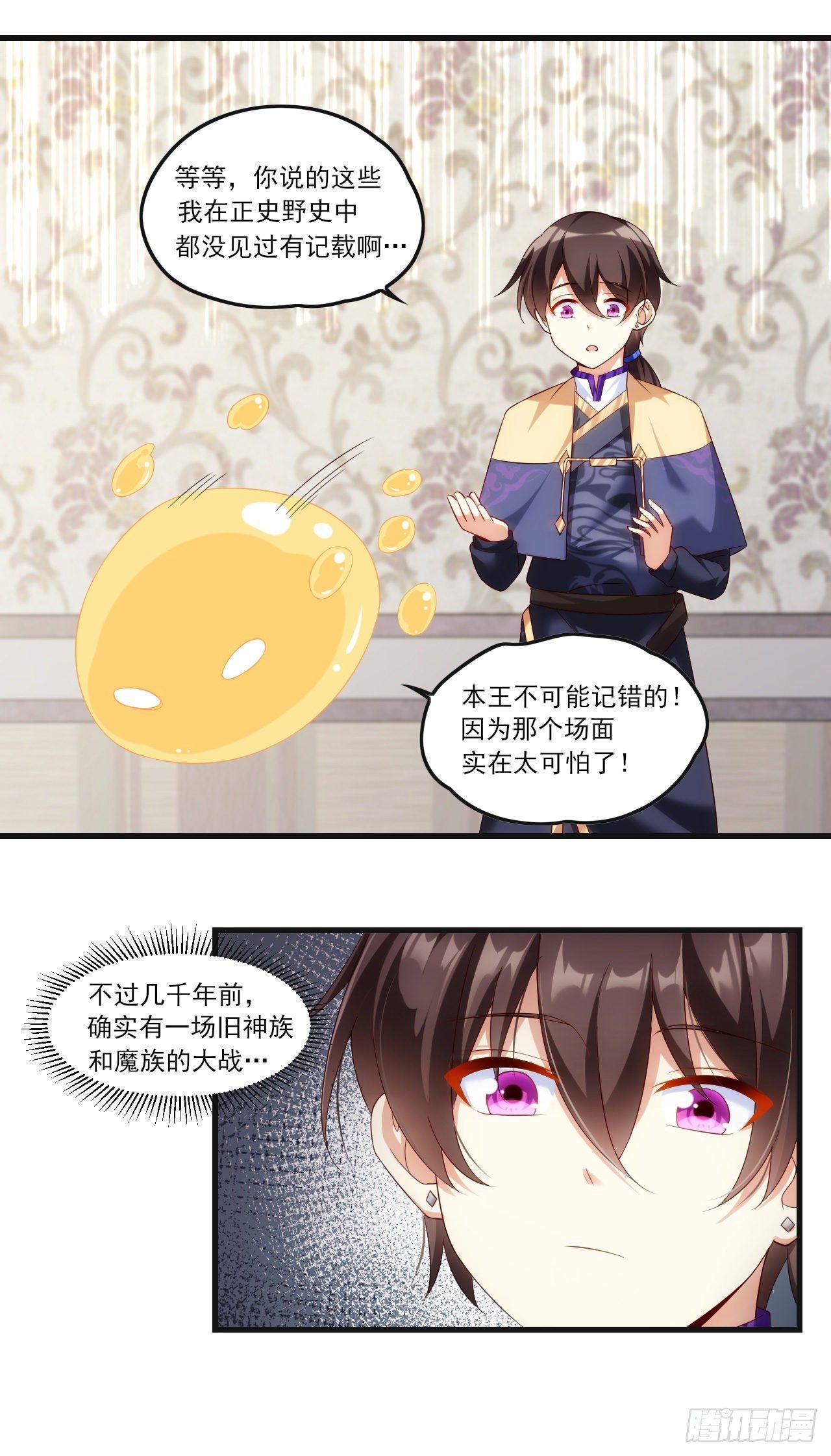领主什么的无所谓啦韩漫全集-035话无删减无遮挡章节图片 