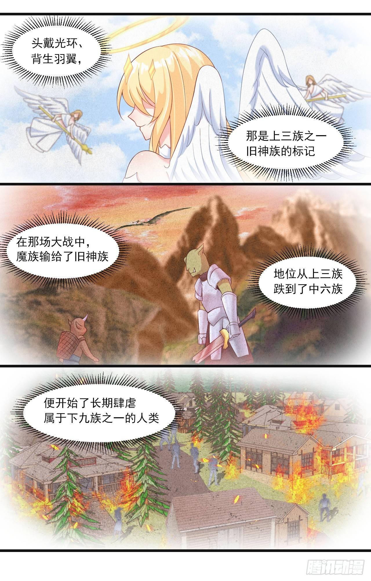 领主什么的无所谓啦韩漫全集-035话无删减无遮挡章节图片 